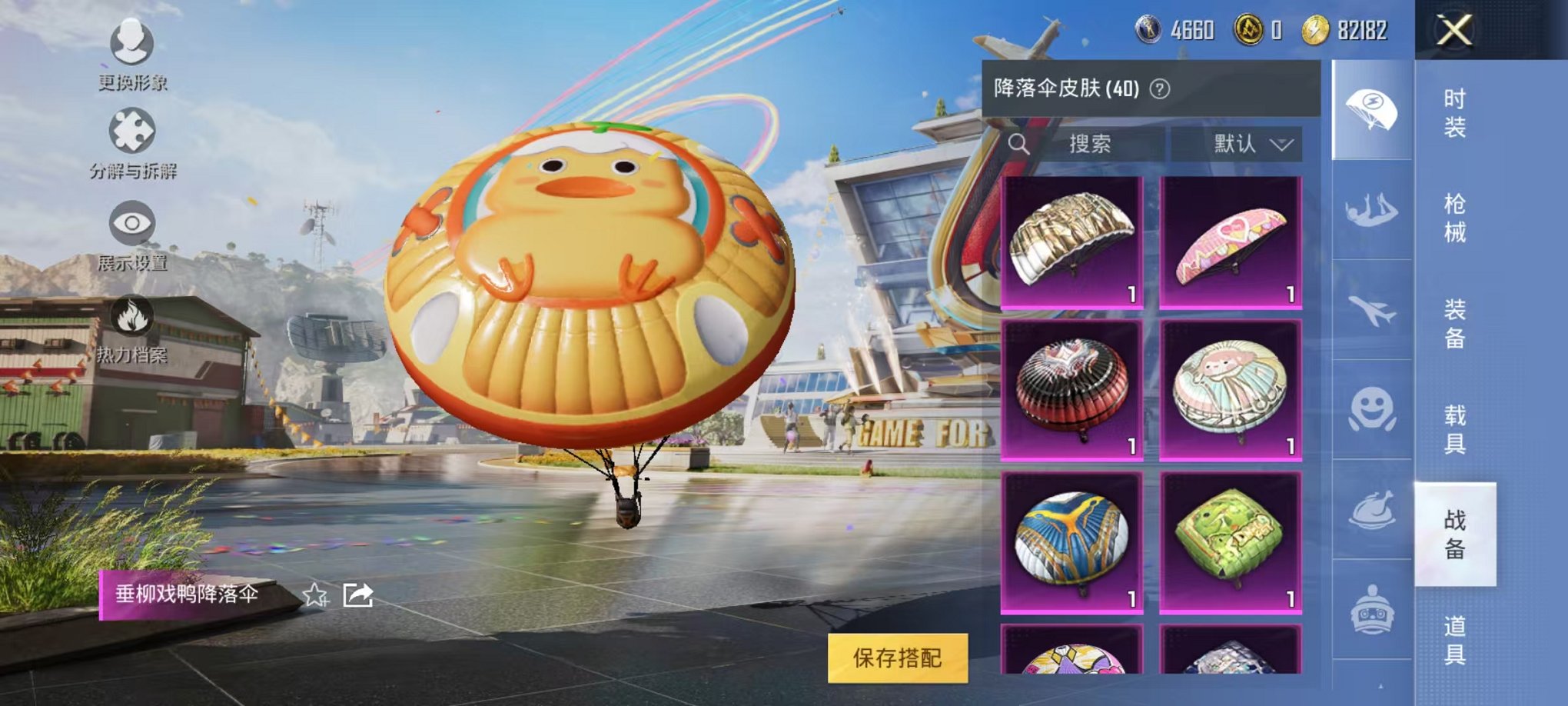 HPQM3242734和平精英账号详情图3 HPQM3242734和平精英账号详情图3