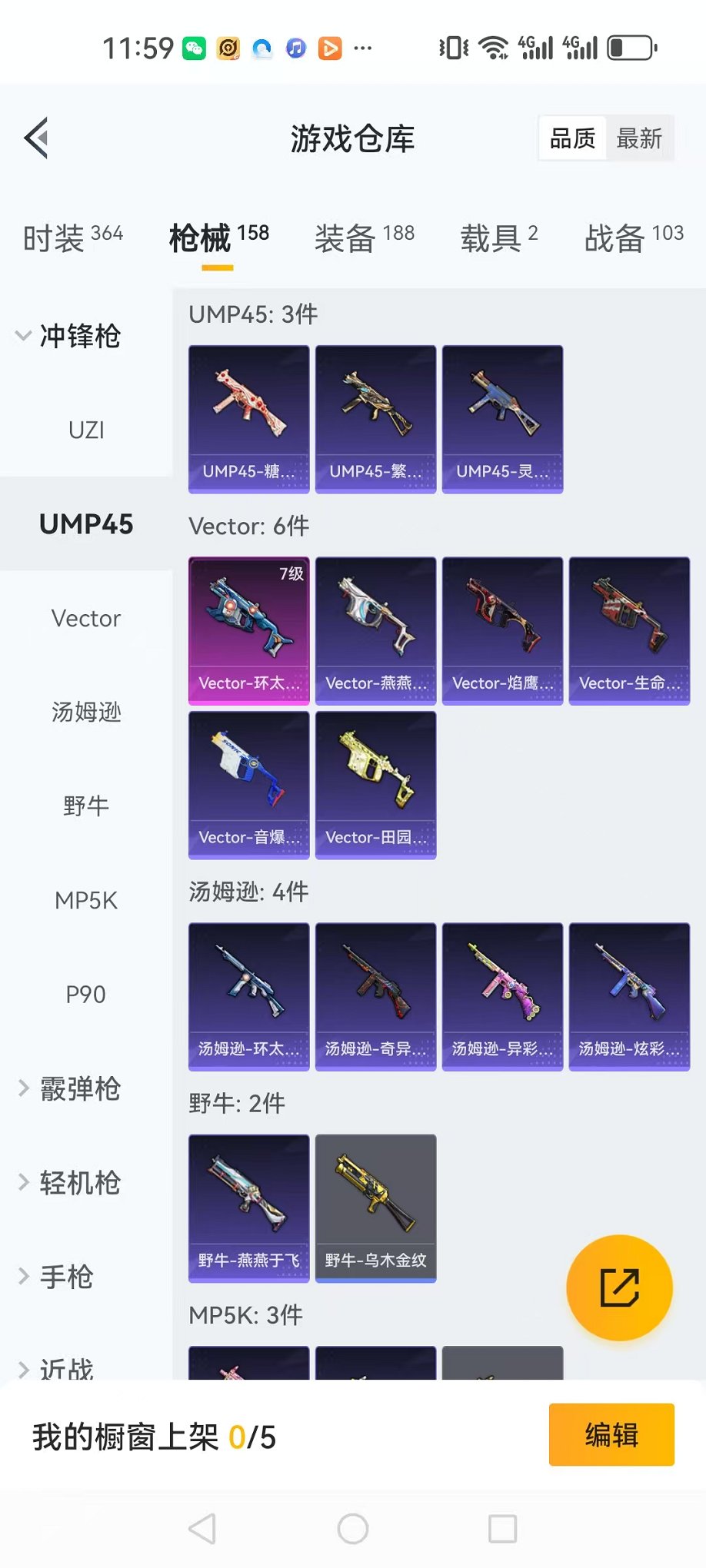 HPQM3242734和平精英账号详情图4 HPQM3242734和平精英账号详情图4