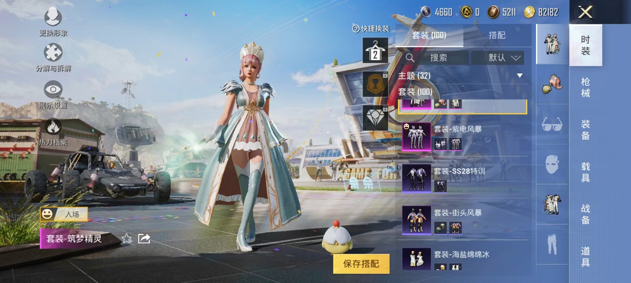 HPQM3242734和平精英账号详情图7 HPQM3242734和平精英账号详情图7