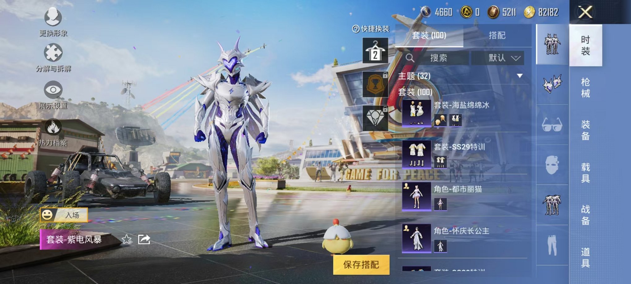 HPQM3242734和平精英账号详情图8 HPQM3242734和平精英账号详情图8