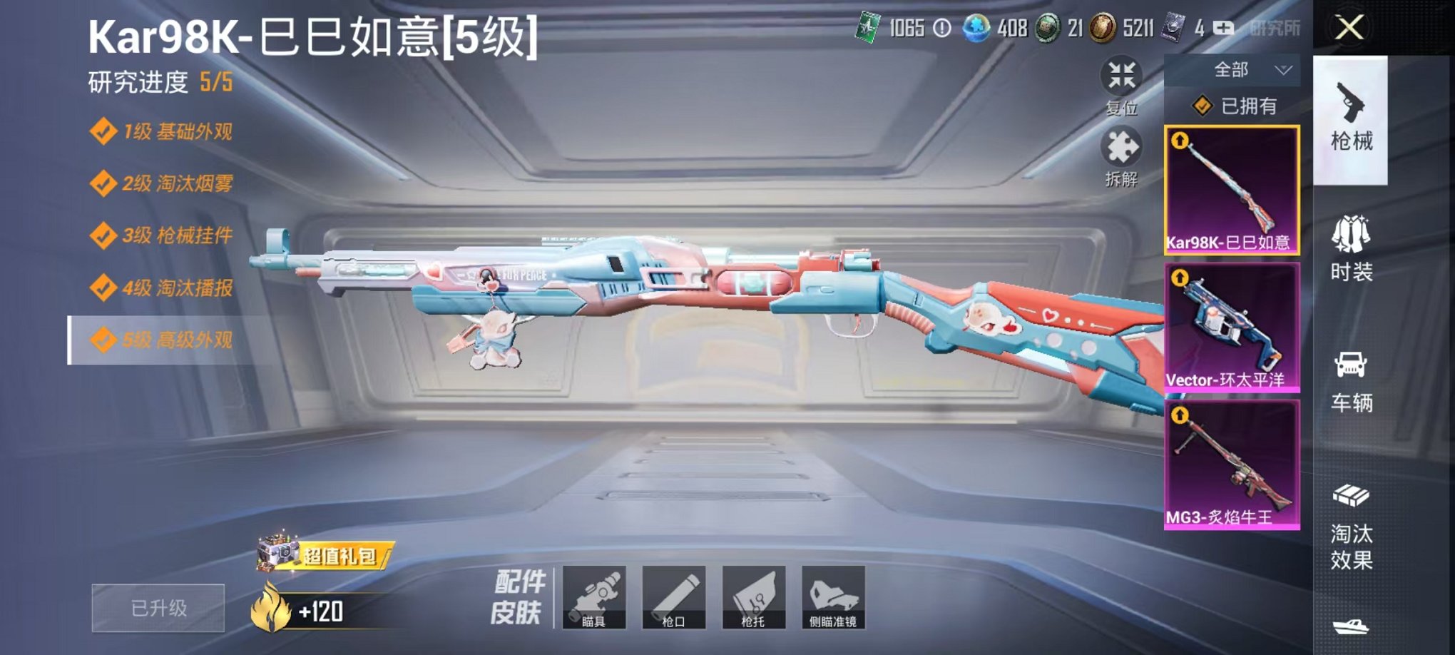 HPQM3242734和平精英账号详情图15 HPQM3242734和平精英账号详情图15