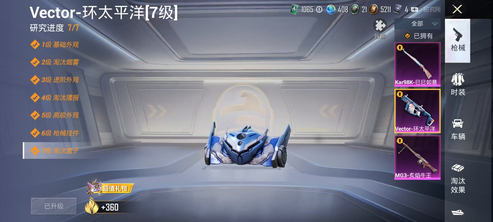 HPQM3242734和平精英账号详情图17 HPQM3242734和平精英账号详情图17