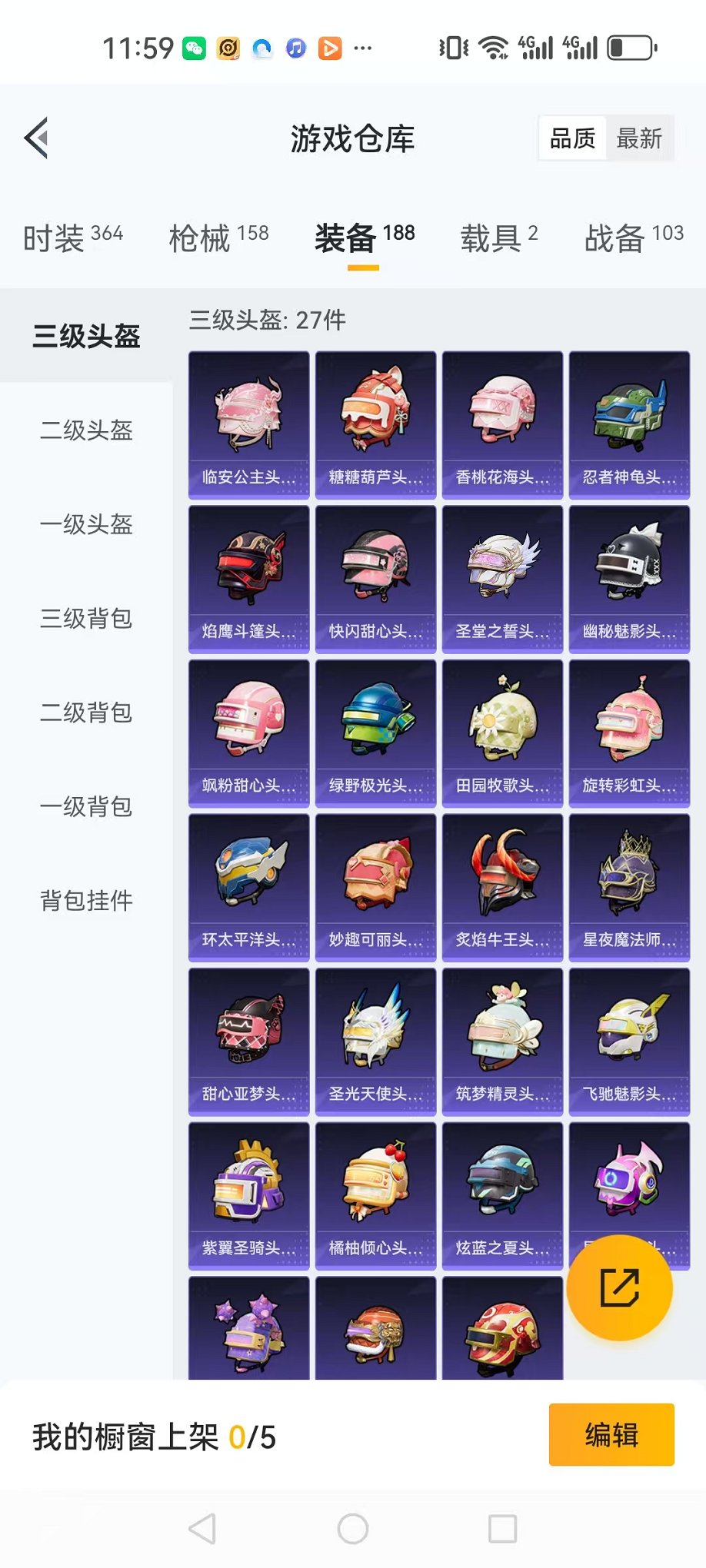 HPQM3242734和平精英账号详情图22 HPQM3242734和平精英账号详情图22