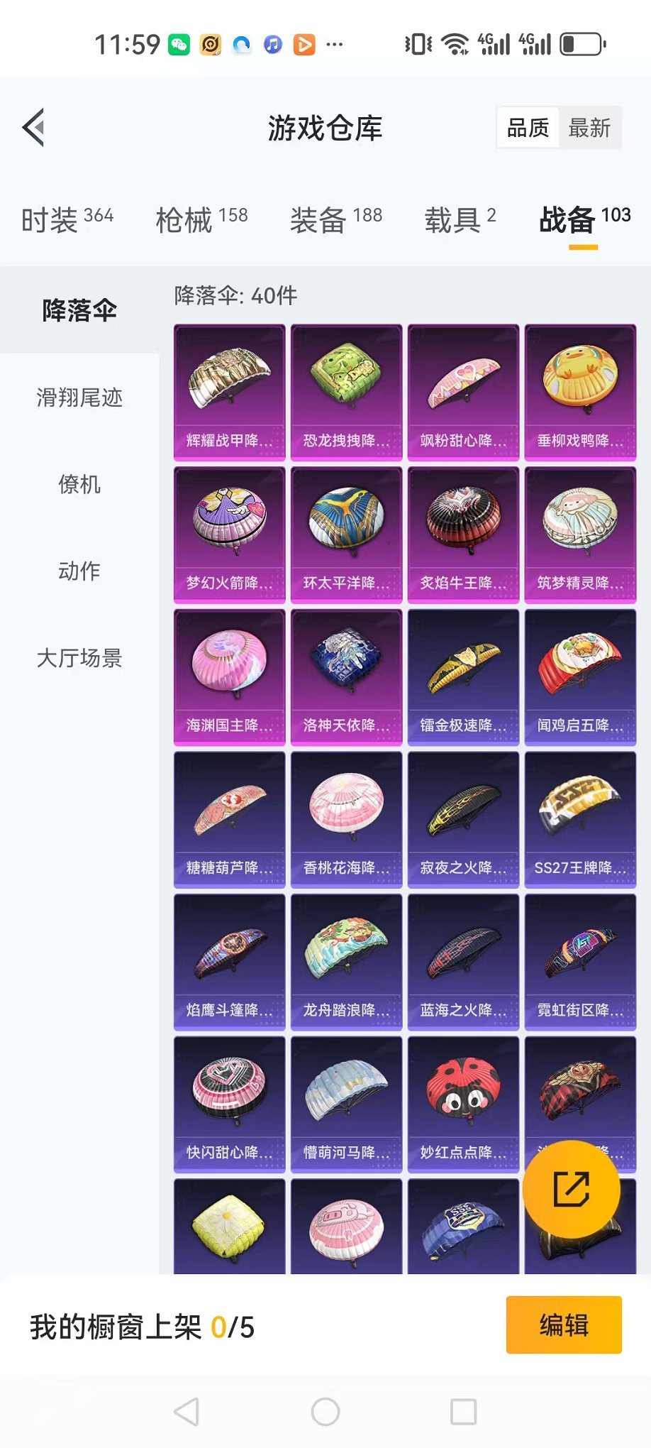 HPQM3242734和平精英账号详情图25 HPQM3242734和平精英账号详情图25