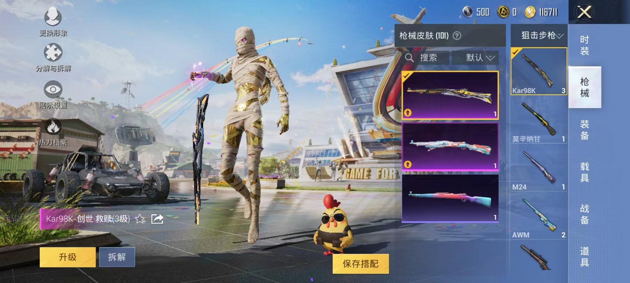 HPQM3174354和平精英账号详情图4