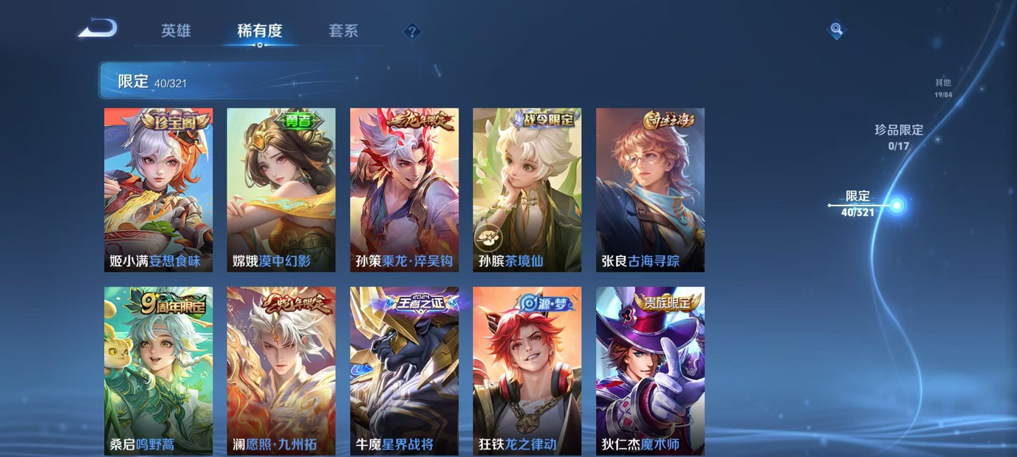 HPQM3174354和平精英账号详情图6