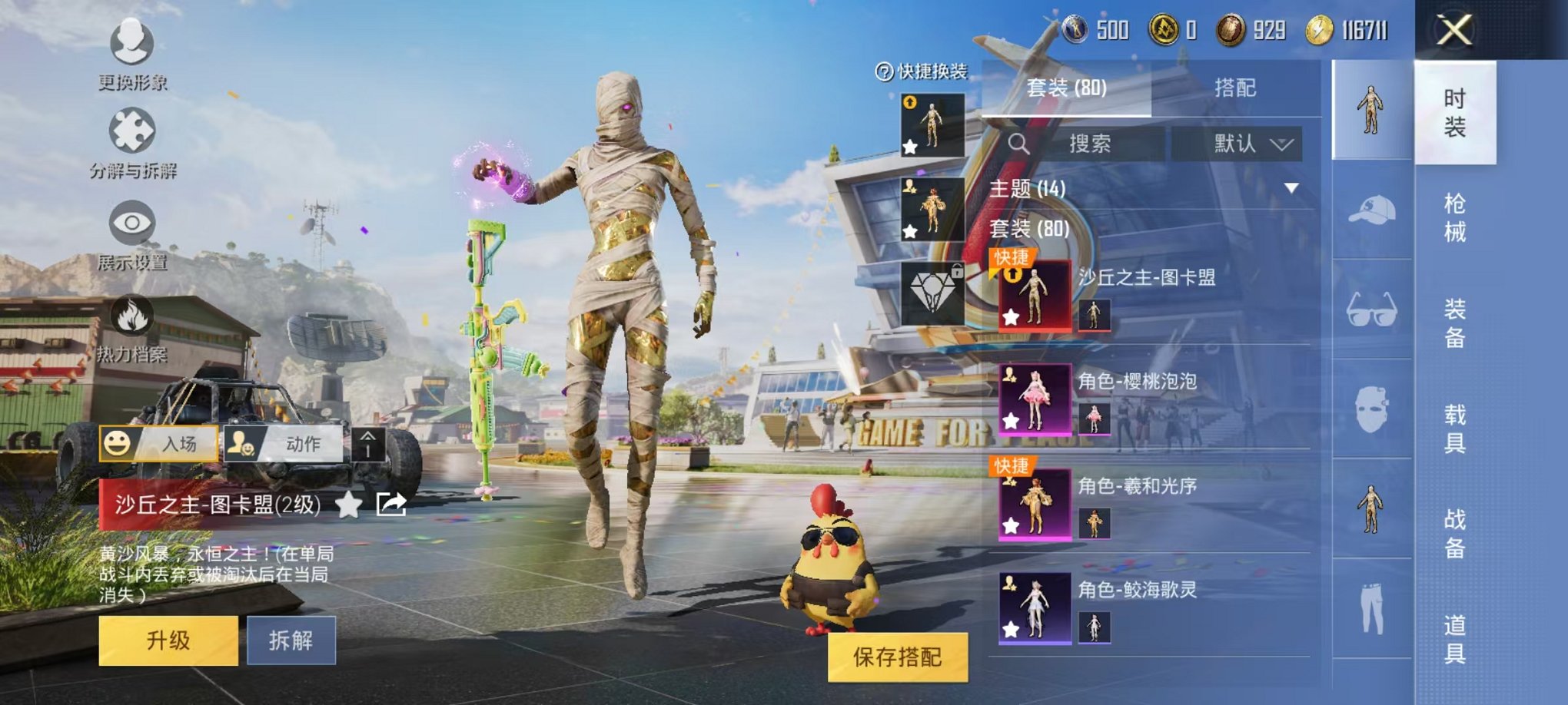 HPQM3174354和平精英账号详情图7