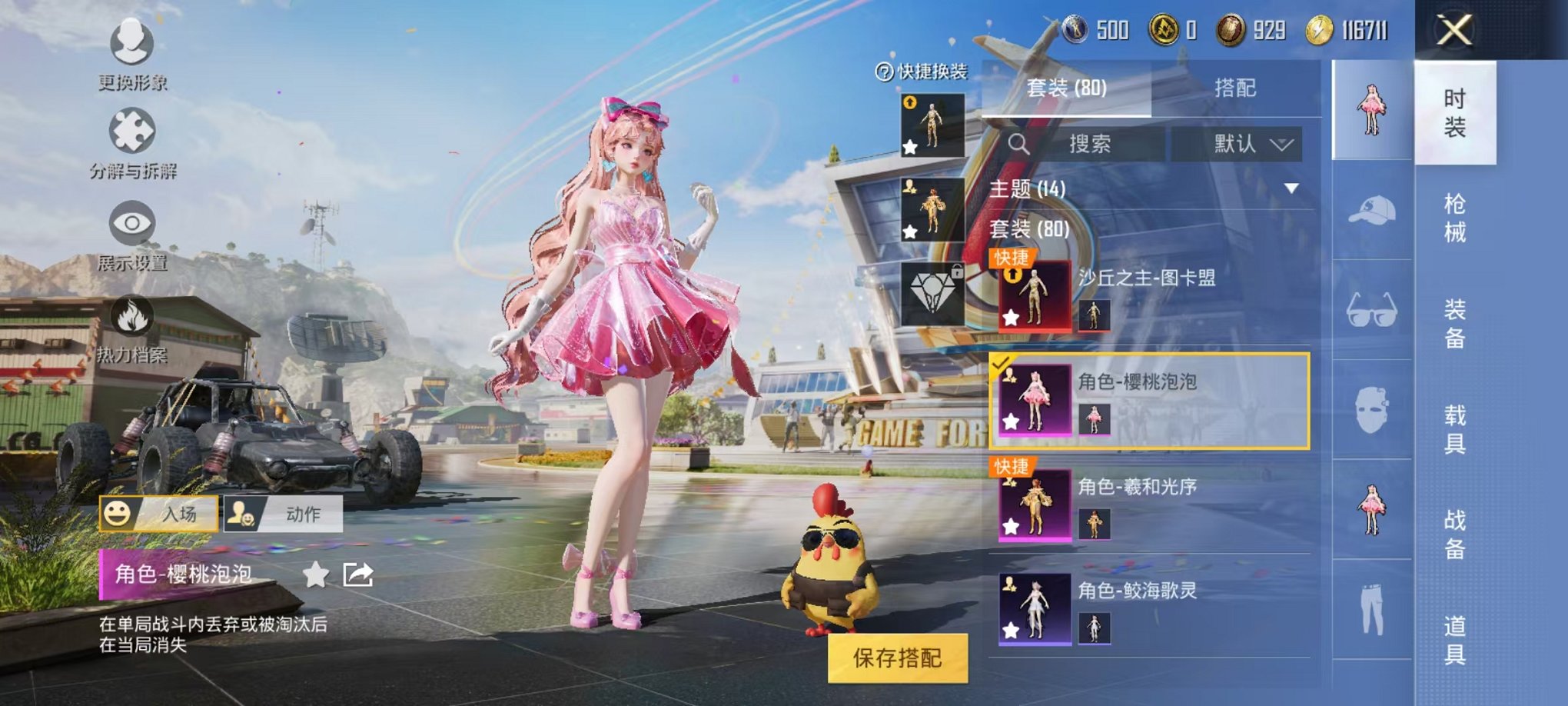 HPQM3174354和平精英账号详情图8