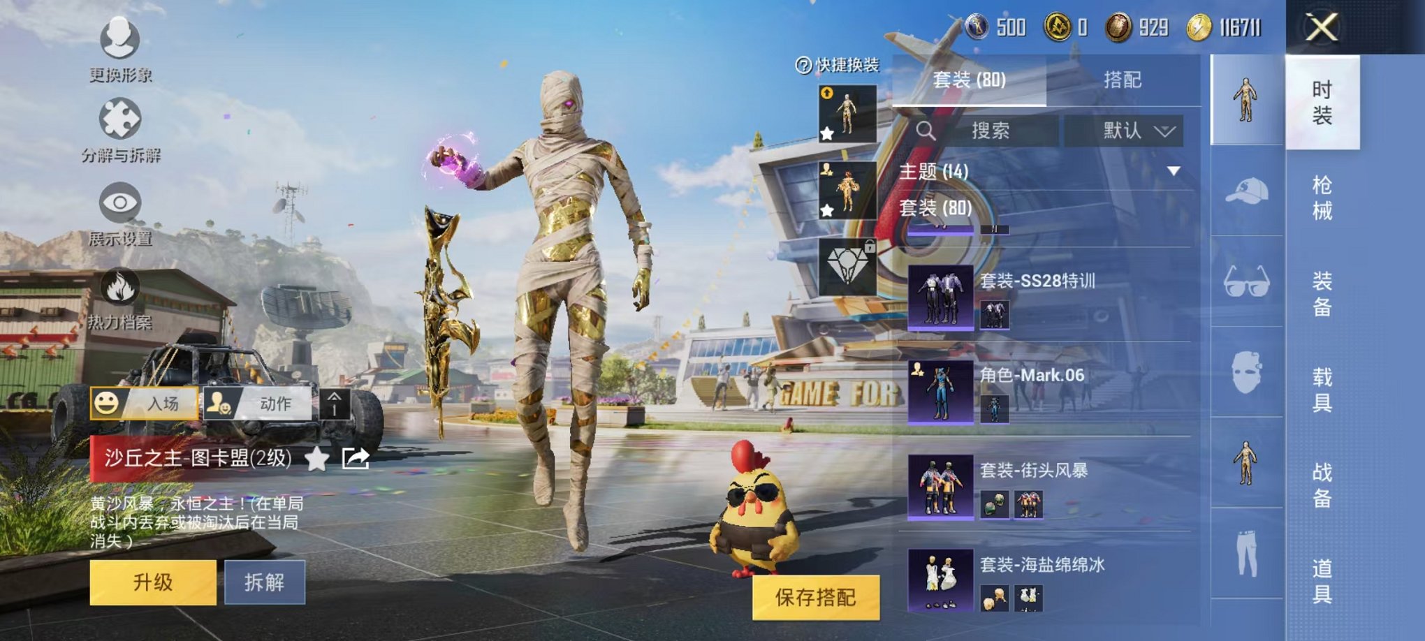 HPQM3174354和平精英账号详情图9
