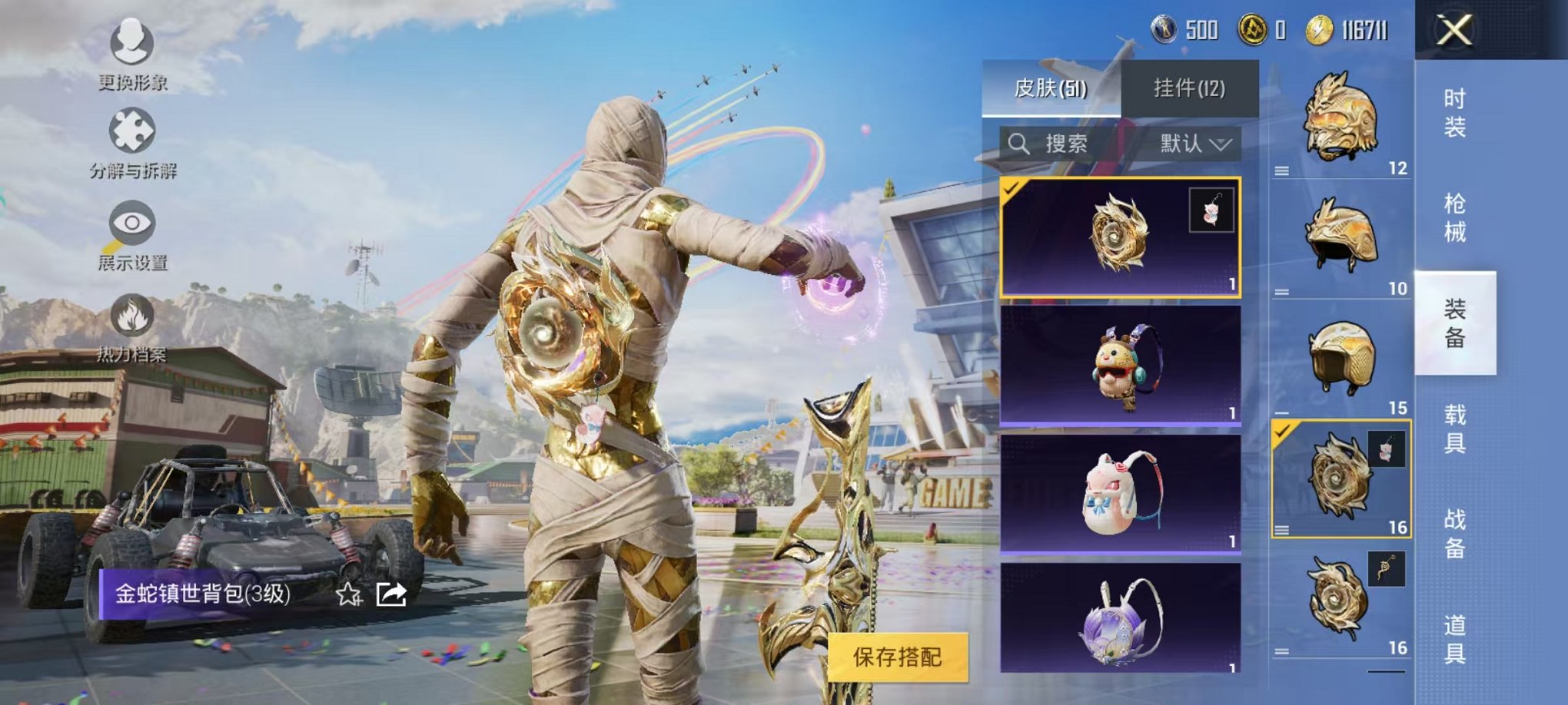 HPQM3174354和平精英账号详情图12