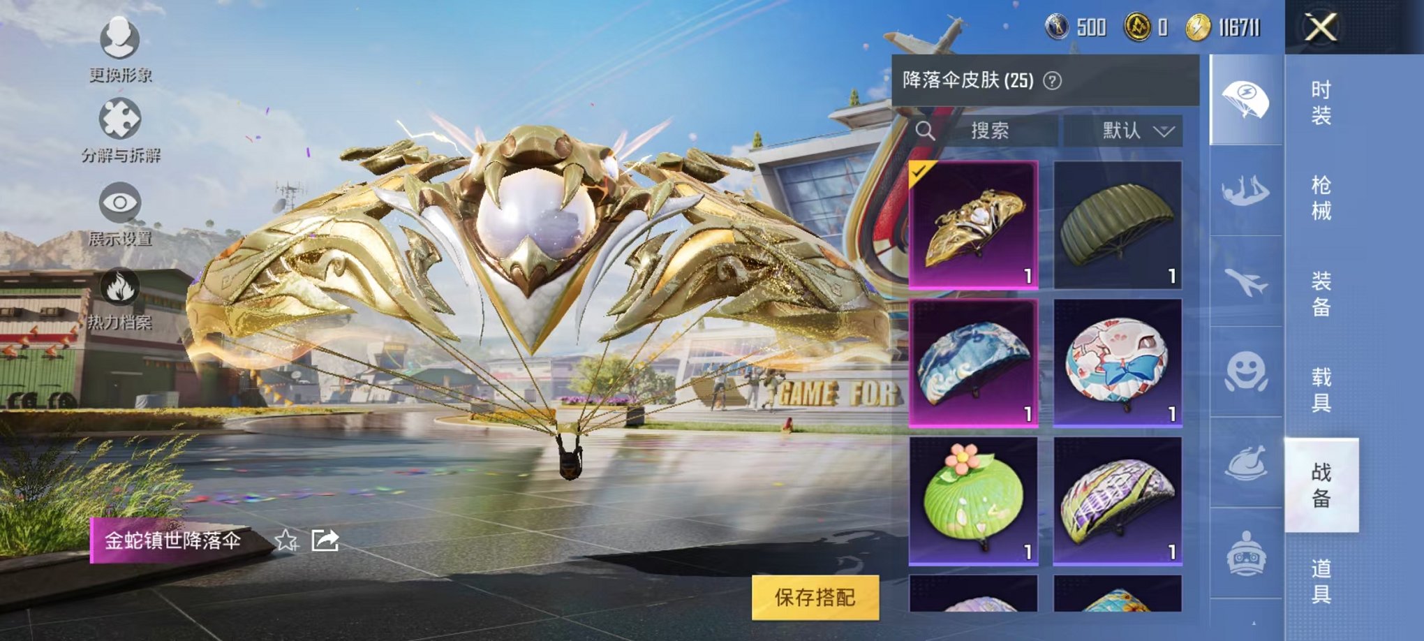 HPQM3174354和平精英账号详情图13