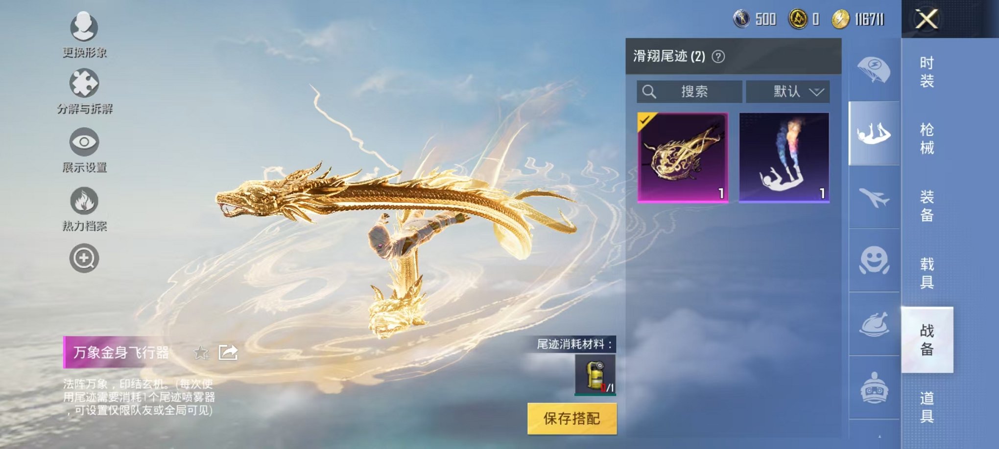 HPQM3174354和平精英账号详情图14