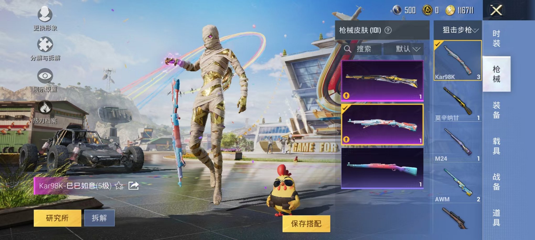 HPQM3174354和平精英账号详情图16