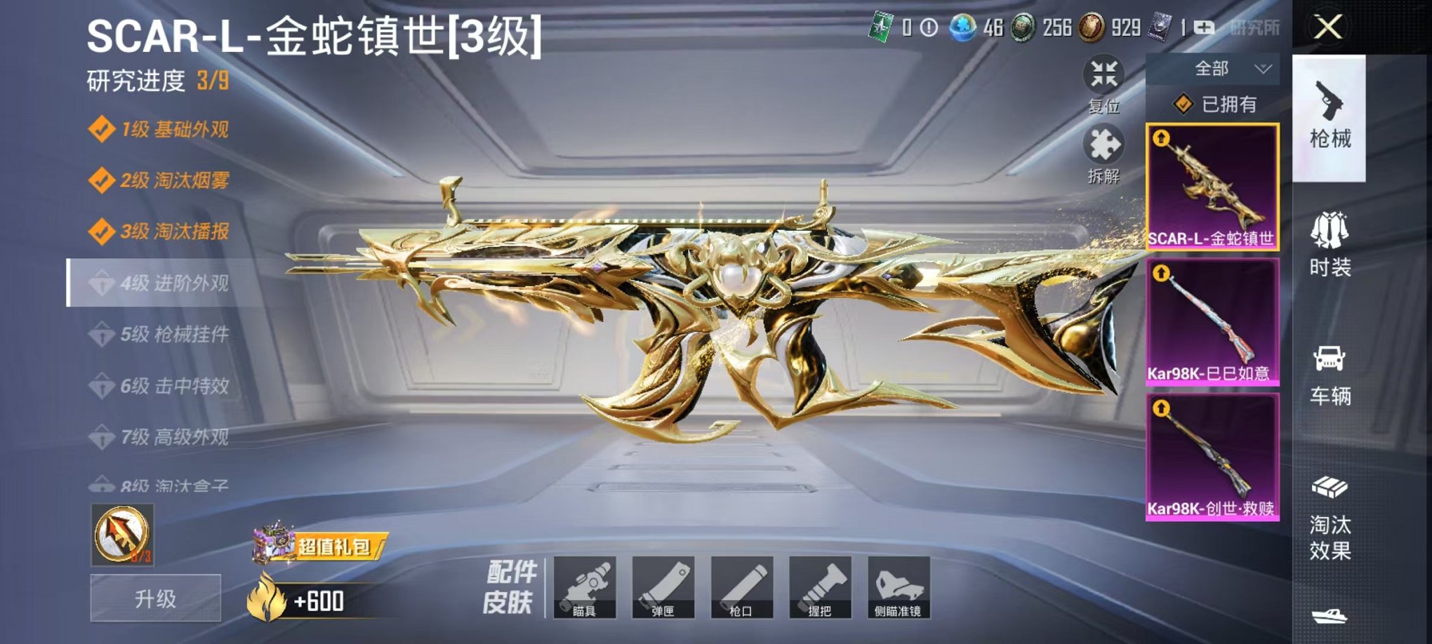 HPQM3174354和平精英账号详情图18