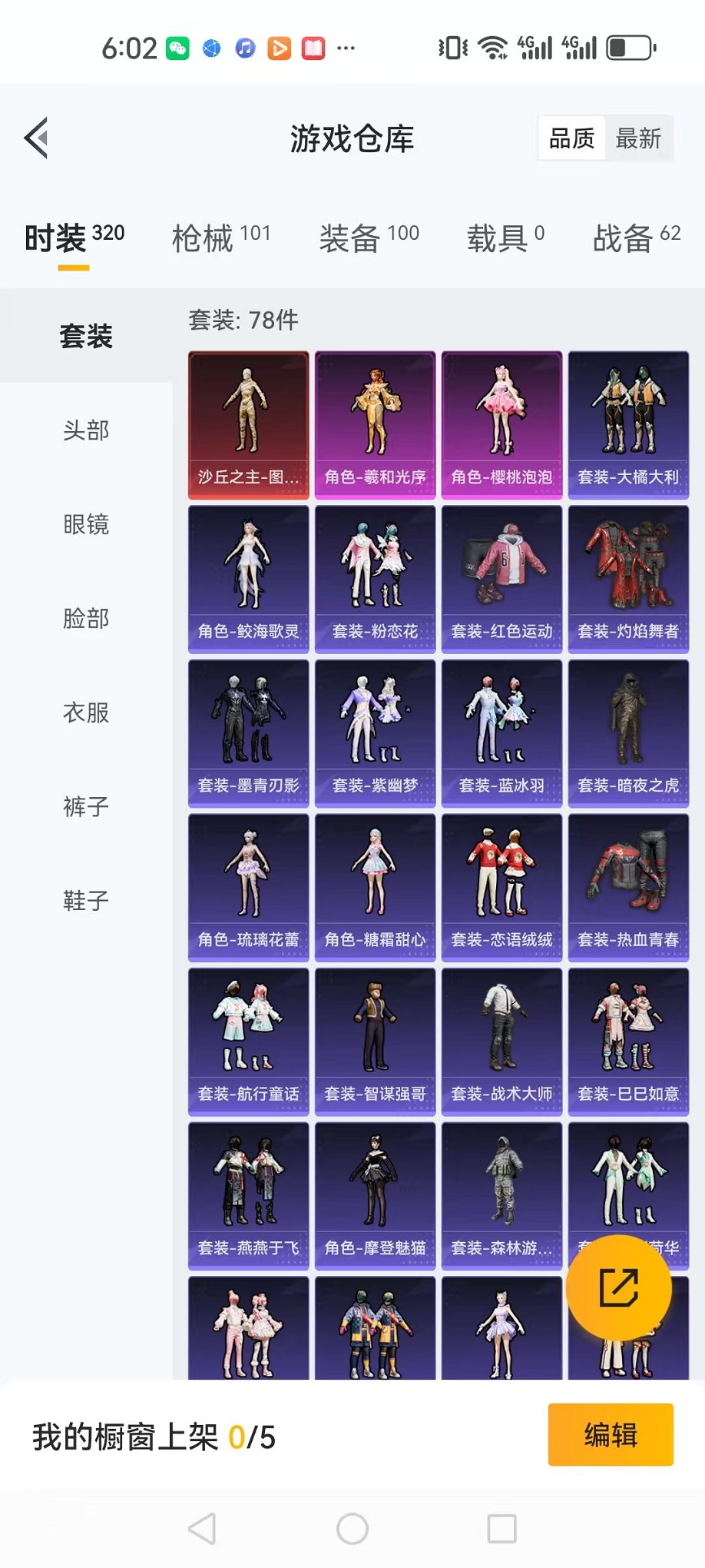 HPQM3174354和平精英账号详情图20