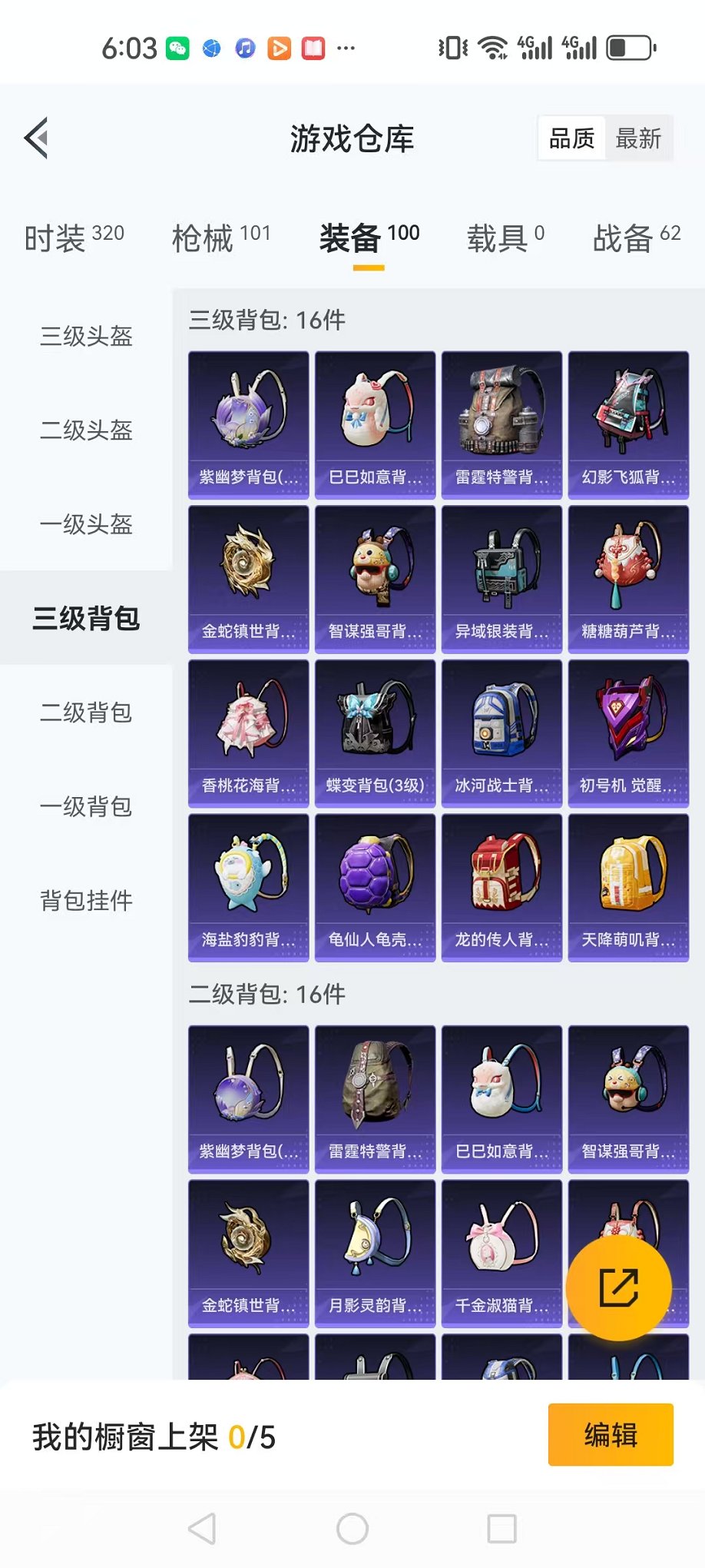HPQM3174354和平精英账号详情图24