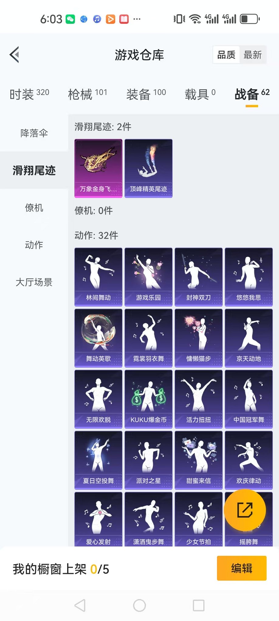 HPQM3174354和平精英账号详情图25