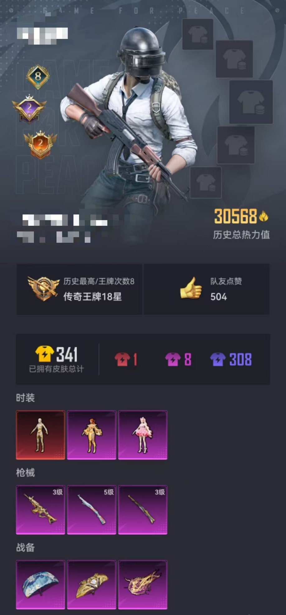 HPQM3174354和平精英账号详情图26