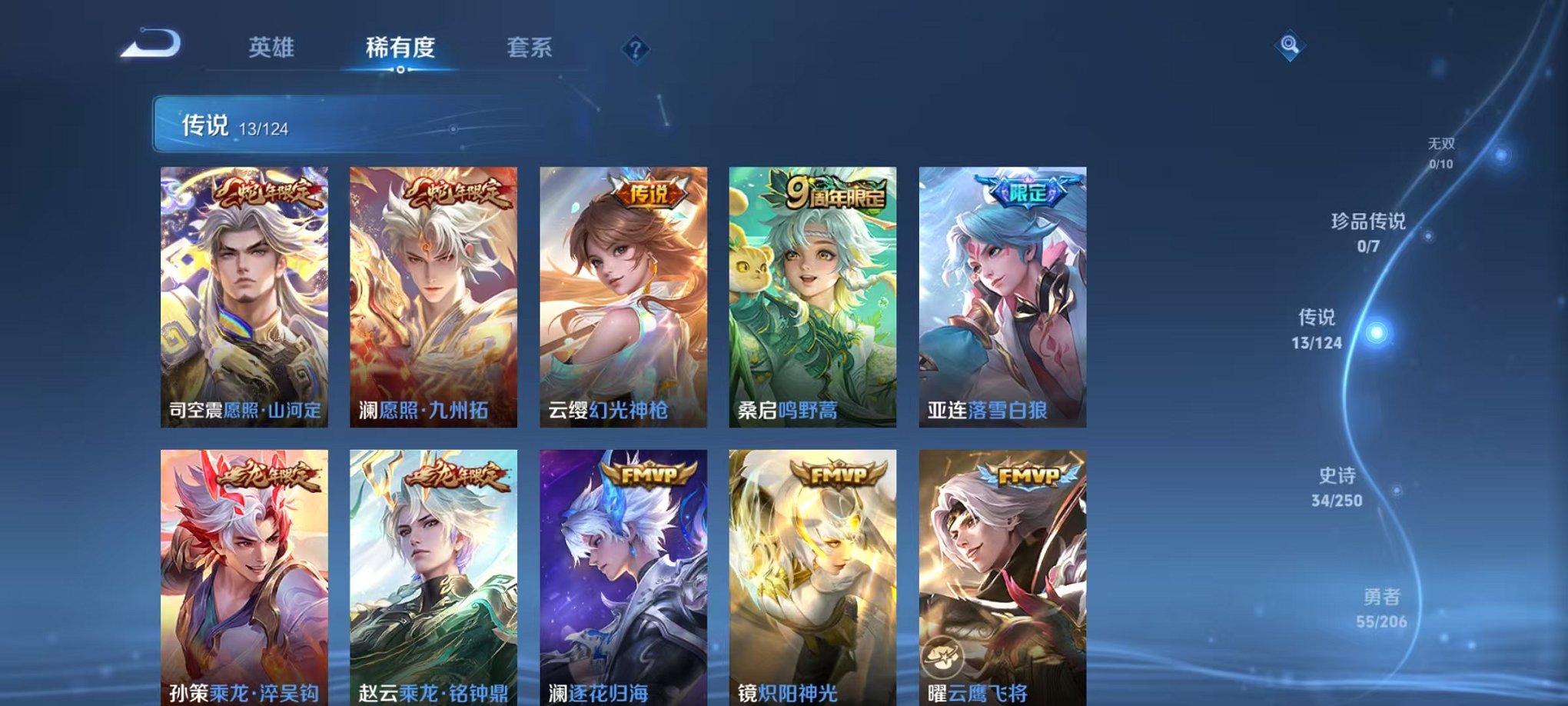 HPQM3174354和平精英账号详情图31