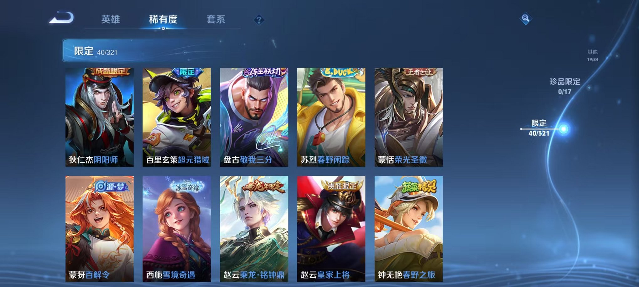 HPQM3174354和平精英账号详情图34