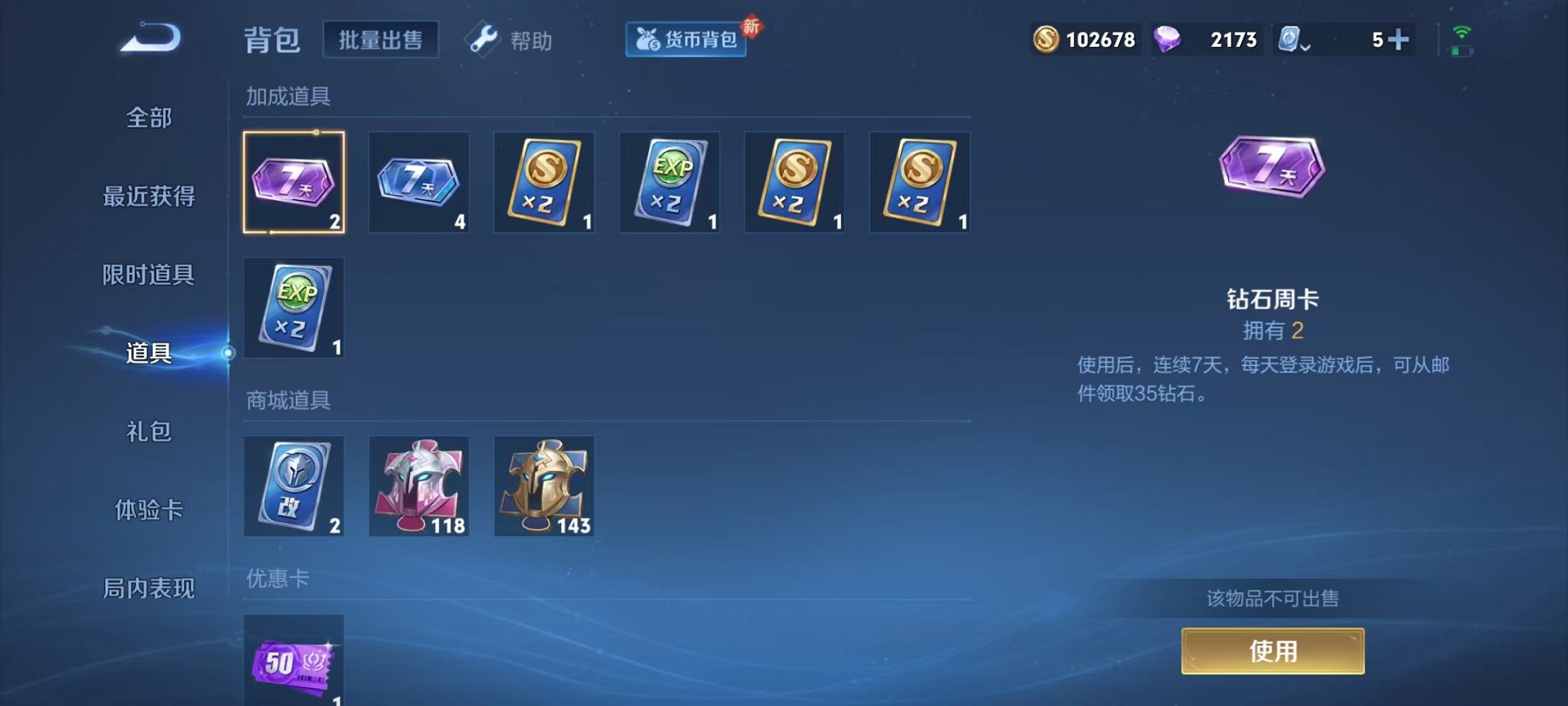 HPQM3174354和平精英账号详情图37