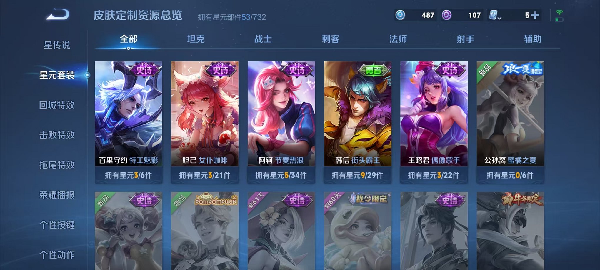 HPQM3174354和平精英账号详情图40