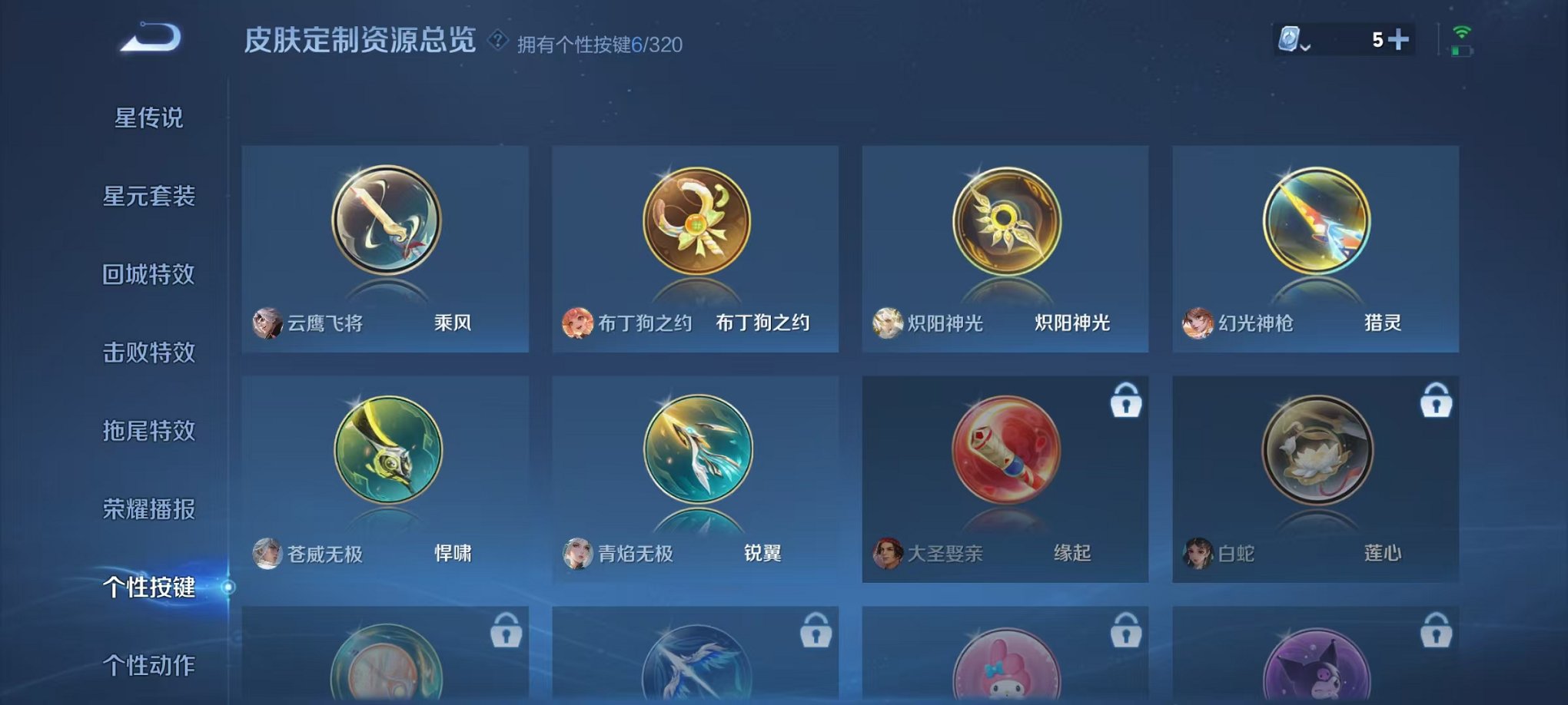 HPQM3174354和平精英账号详情图41