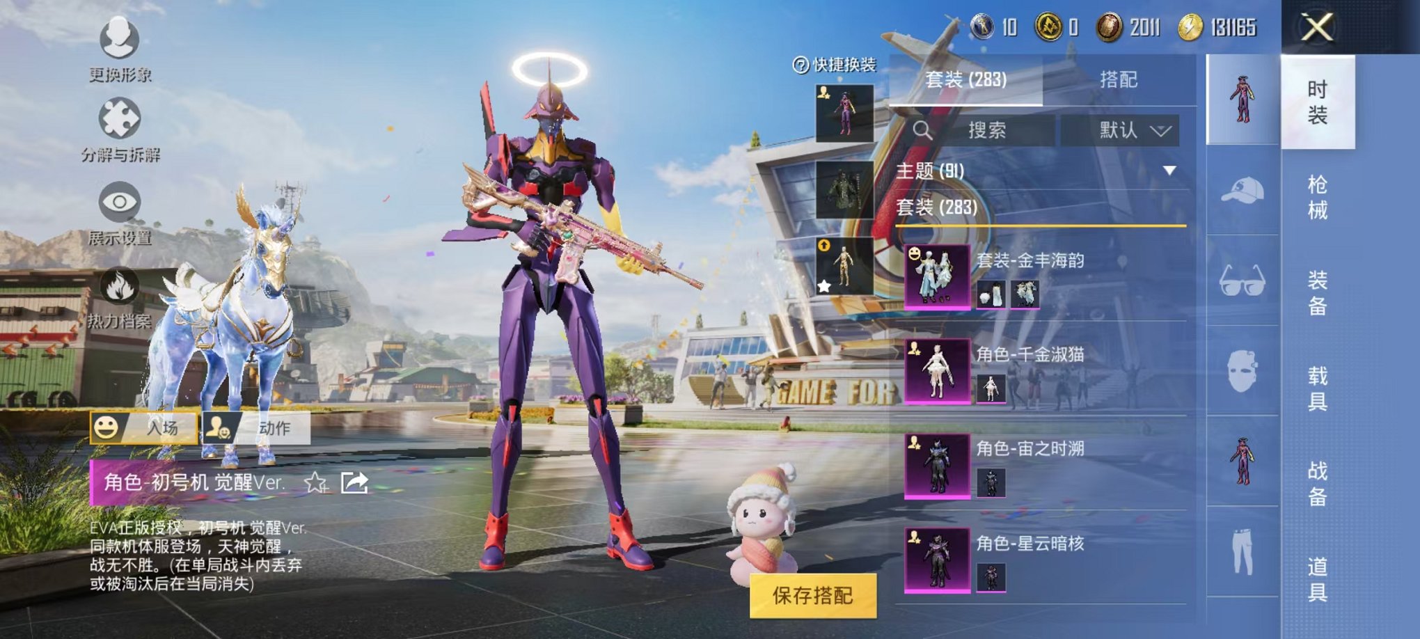 HPQM3174359和平精英账号详情图3