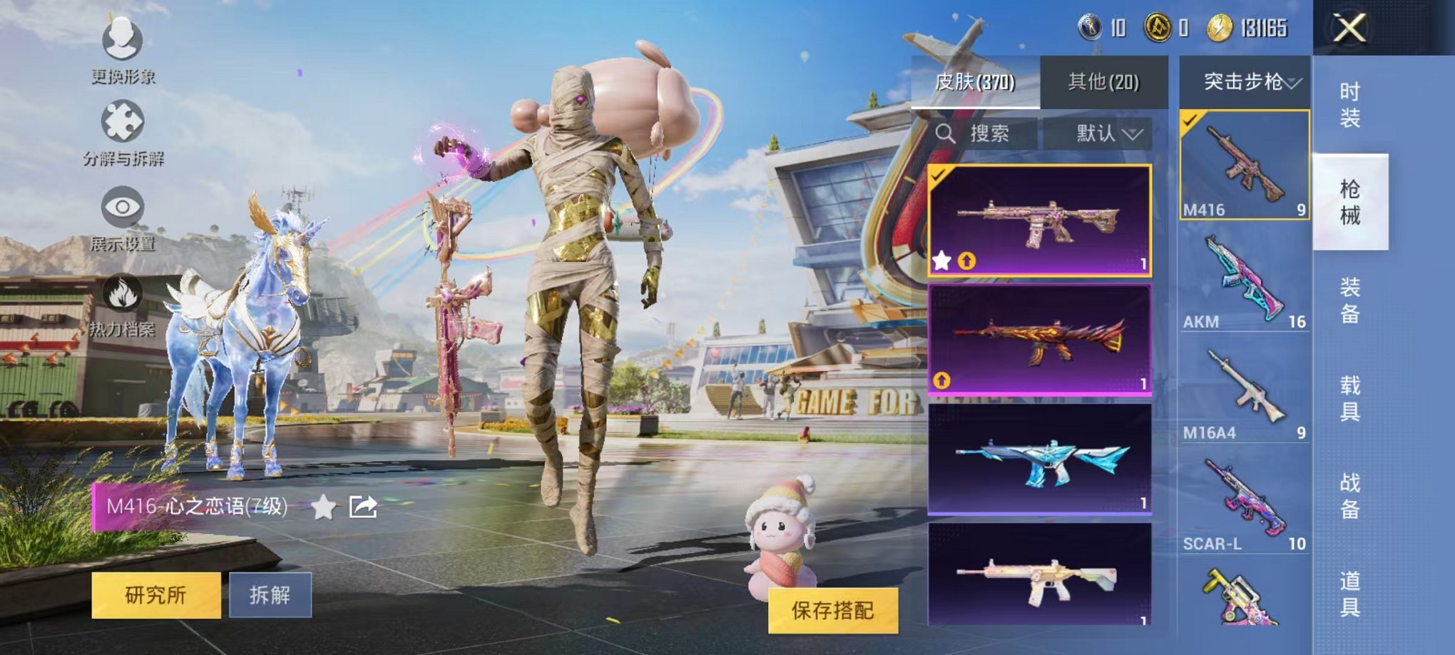 HPQM3174359和平精英账号详情图4