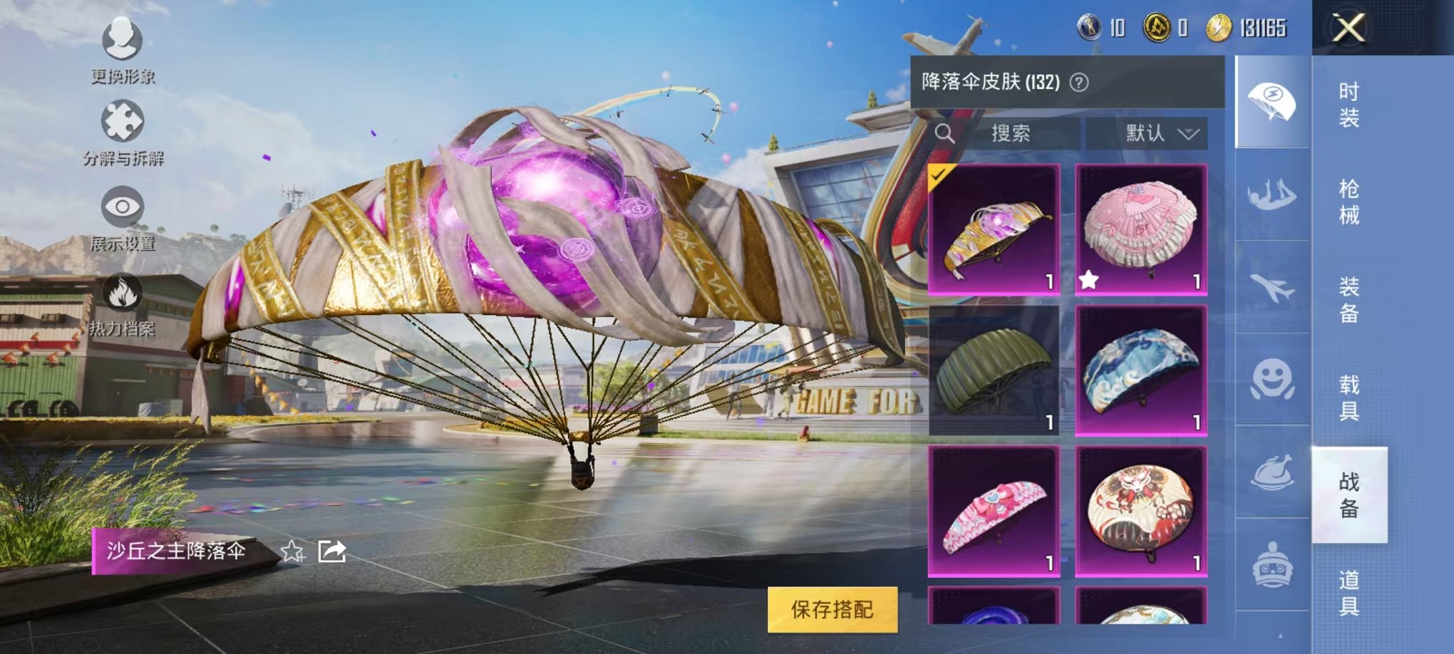 HPQM3174359和平精英账号详情图5