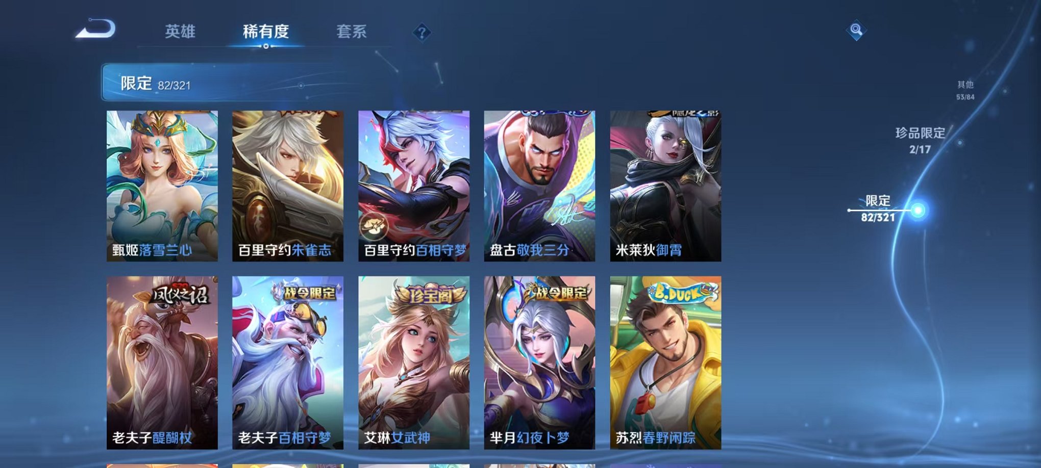 HPQM3174359和平精英账号详情图9