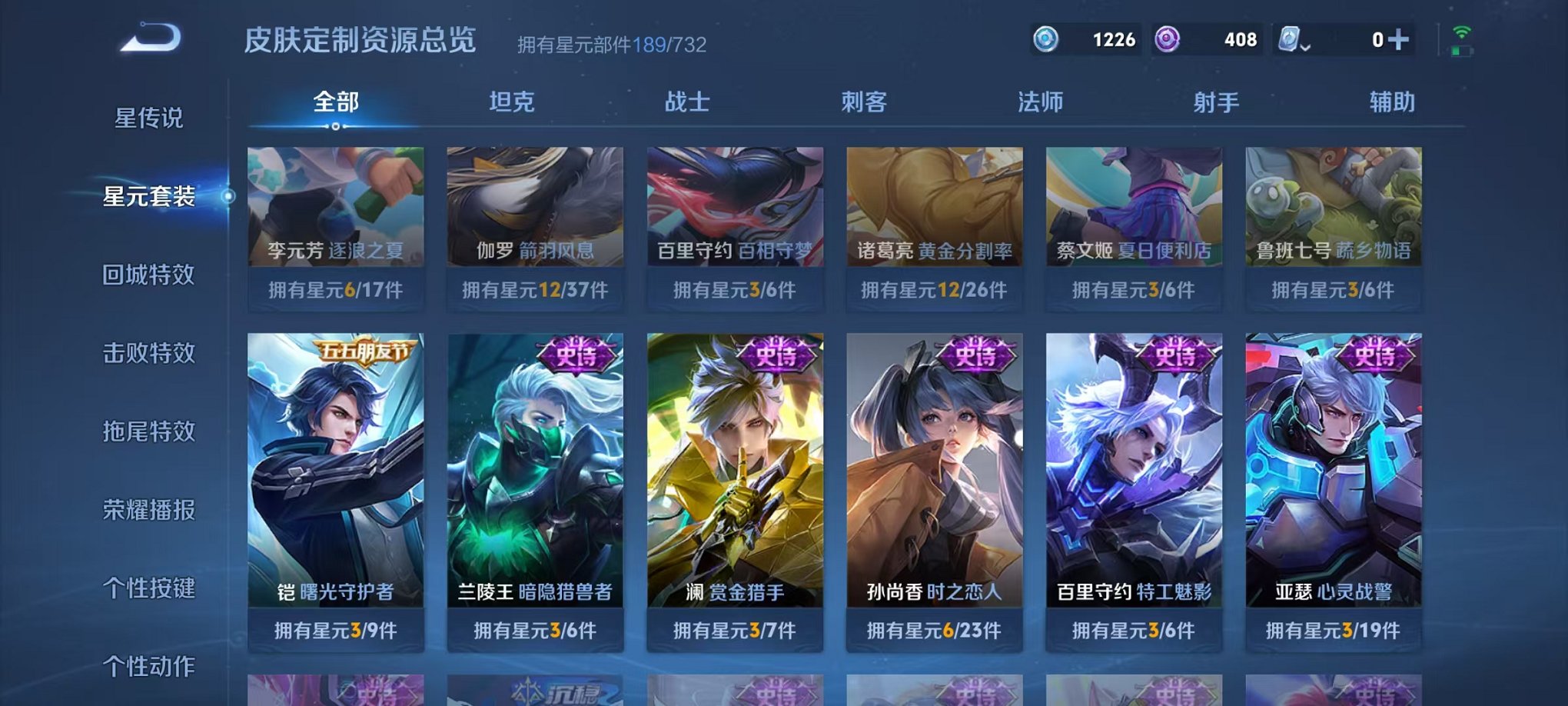 HPQM3174359和平精英账号详情图10