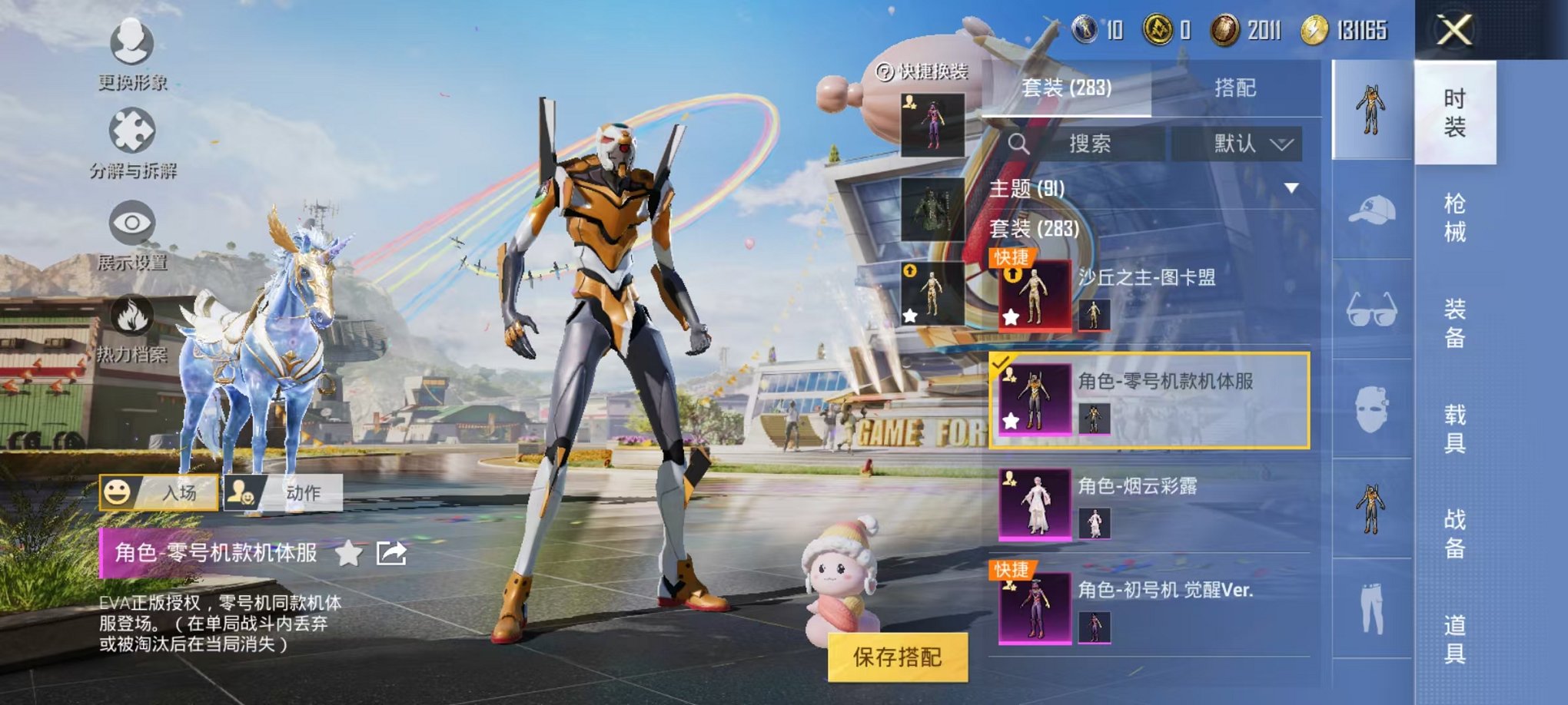 HPQM3174359和平精英账号详情图12