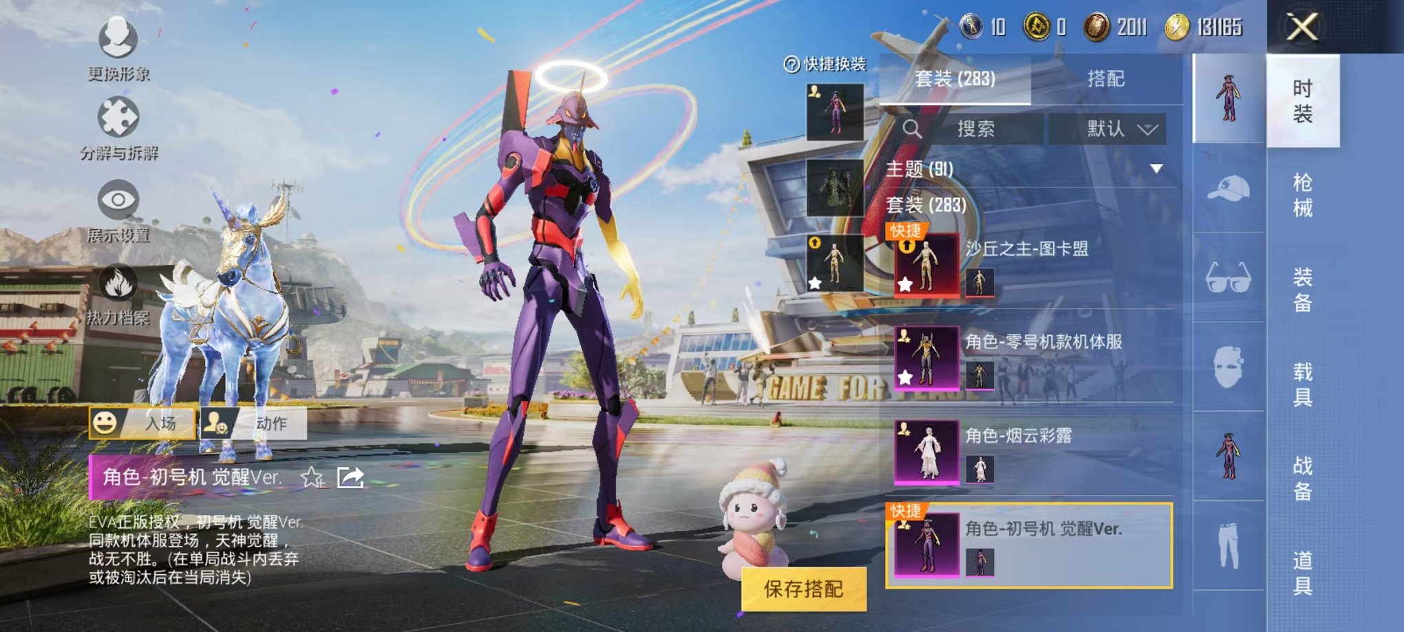 HPQM3174359和平精英账号详情图13