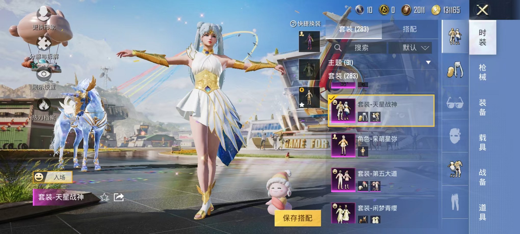 HPQM3174359和平精英账号详情图14