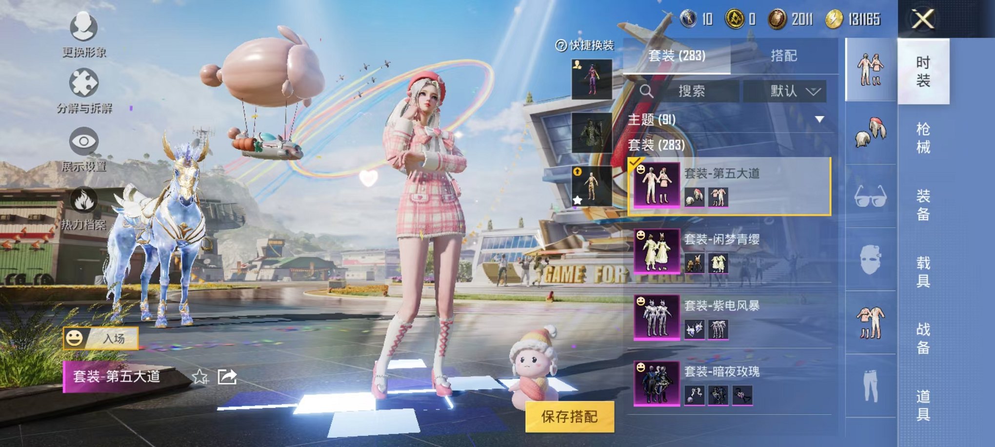 HPQM3174359和平精英账号详情图15