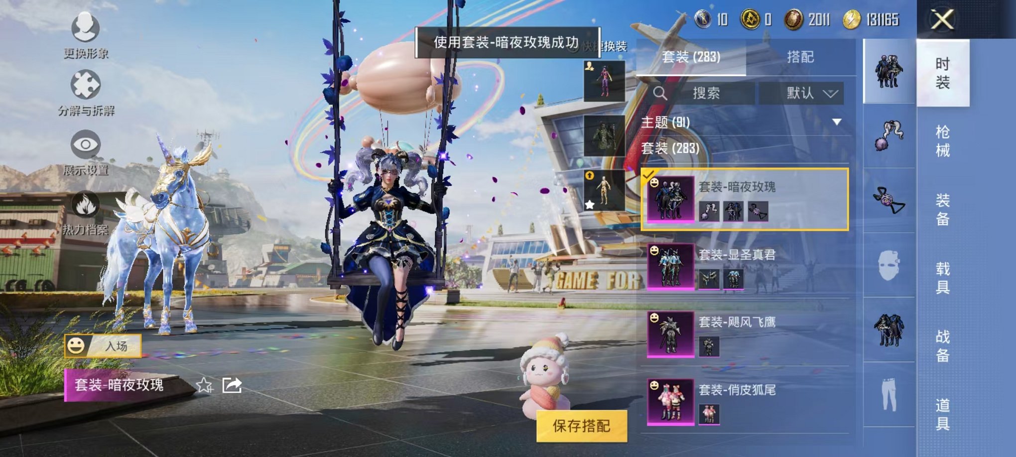 HPQM3174359和平精英账号详情图16