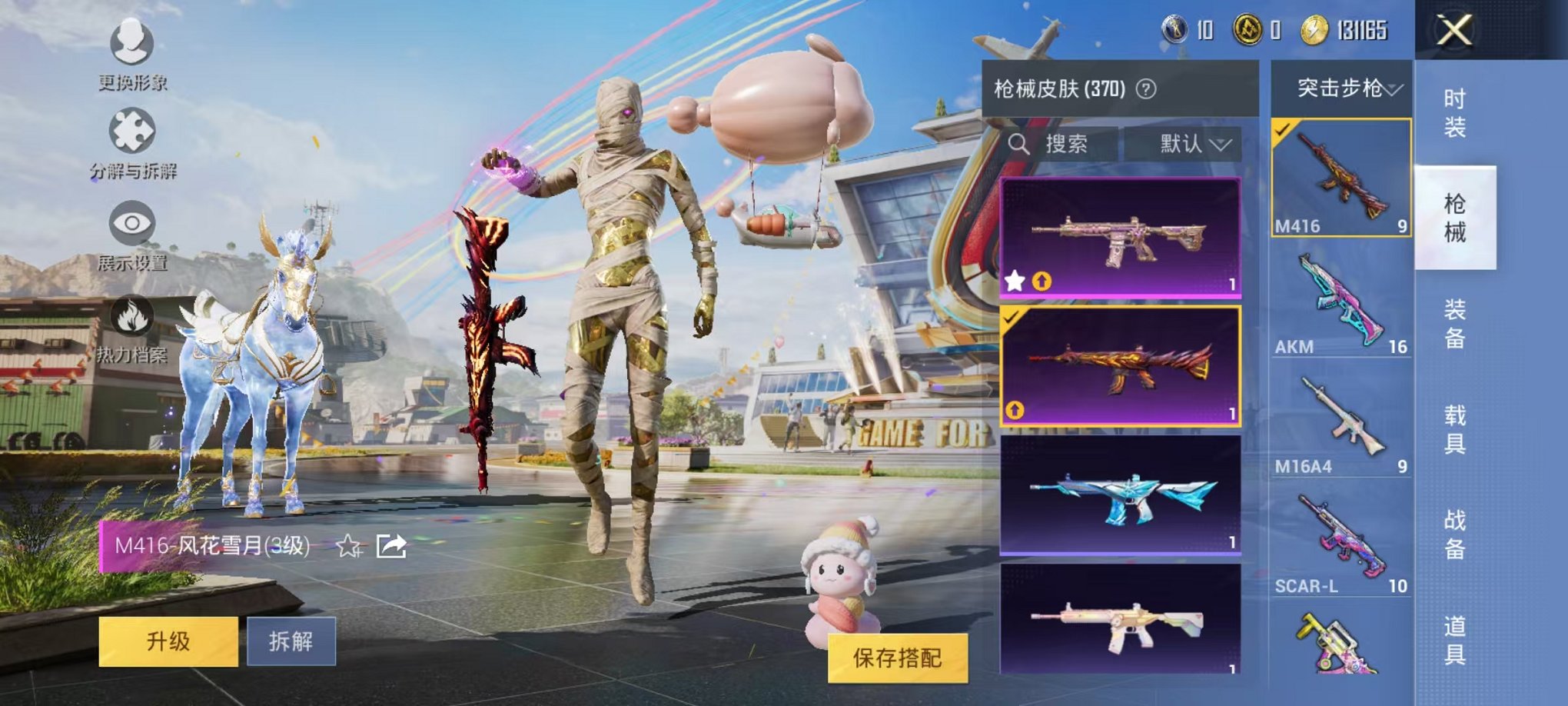 HPQM3174359和平精英账号详情图20