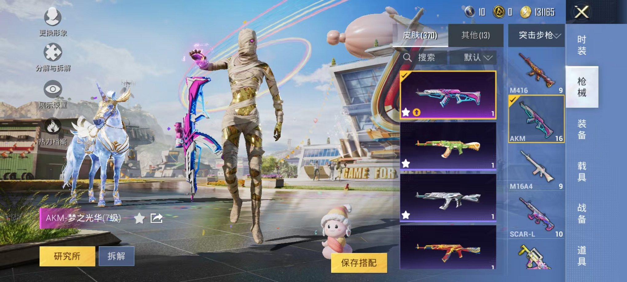 HPQM3174359和平精英账号详情图21