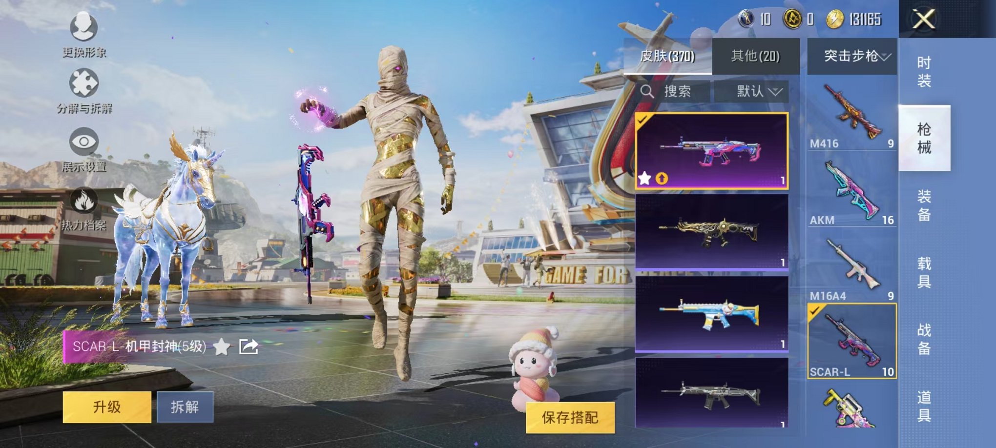 HPQM3174359和平精英账号详情图22