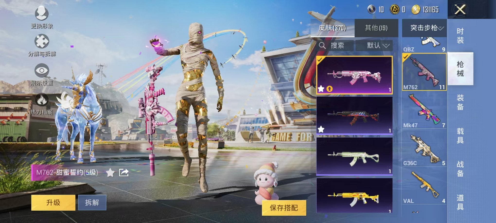 HPQM3174359和平精英账号详情图23