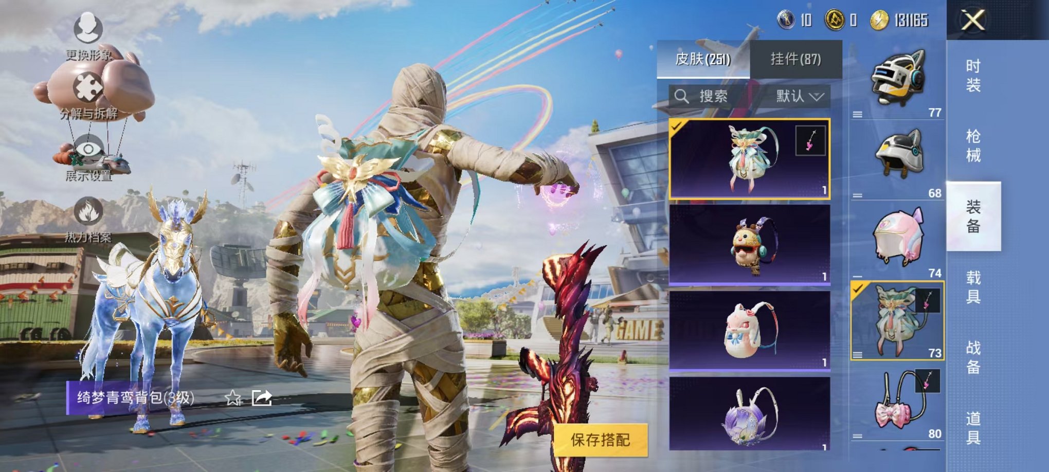 HPQM3174359和平精英账号详情图24