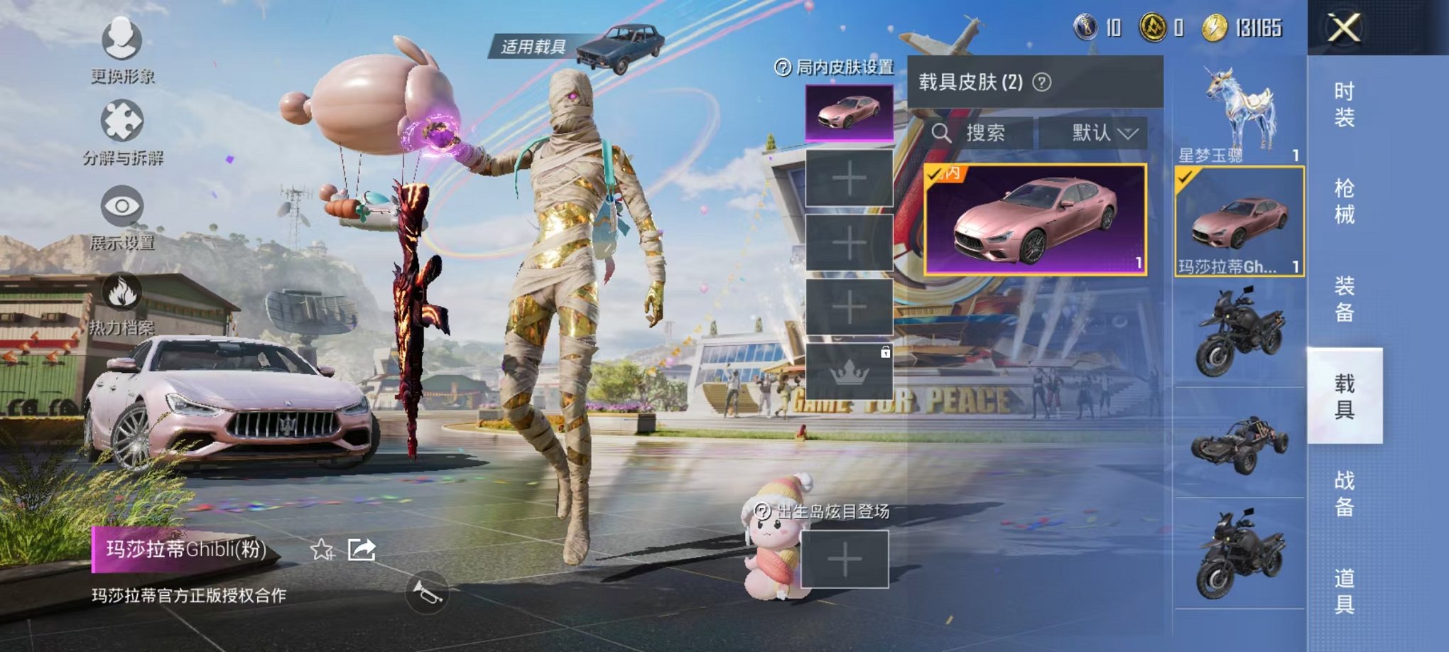 HPQM3174359和平精英账号详情图25