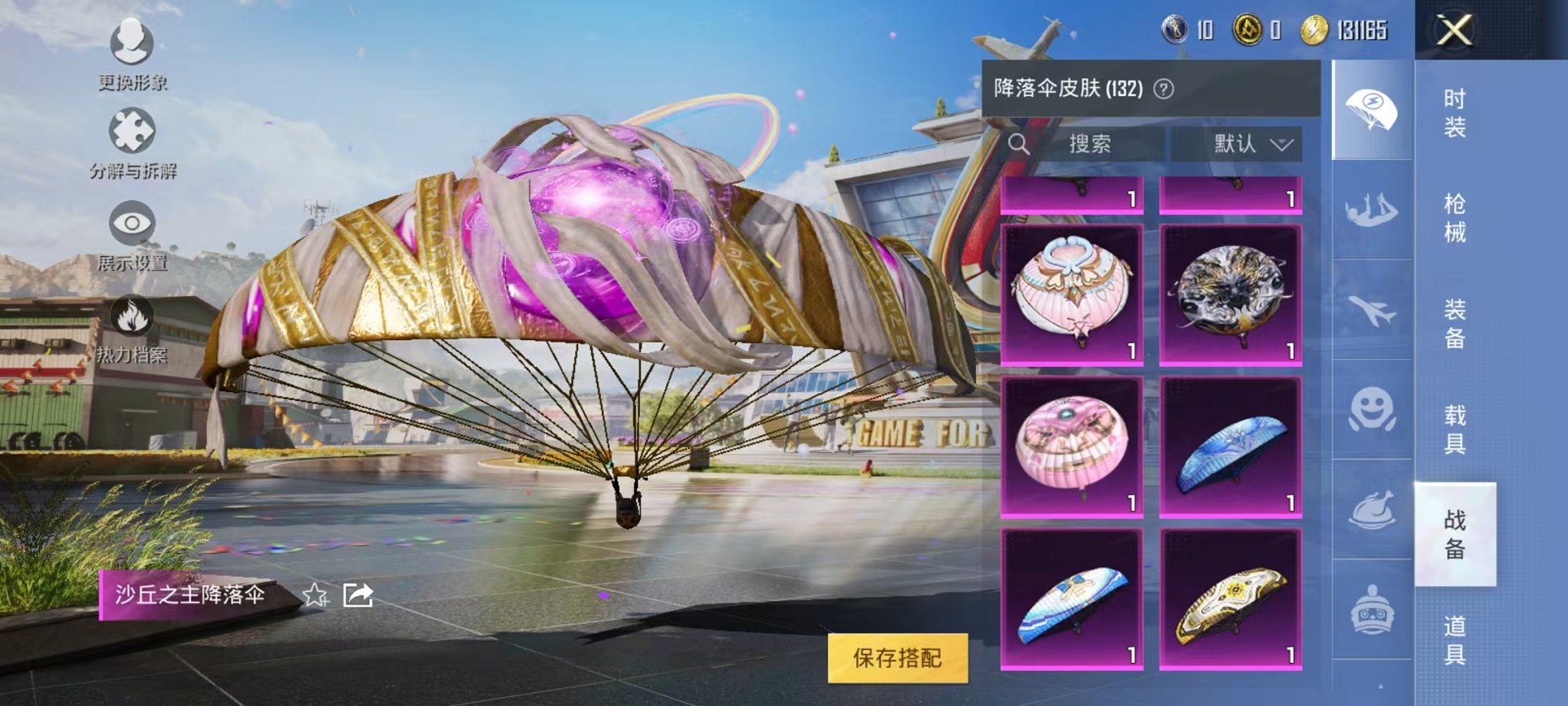 HPQM3174359和平精英账号详情图27