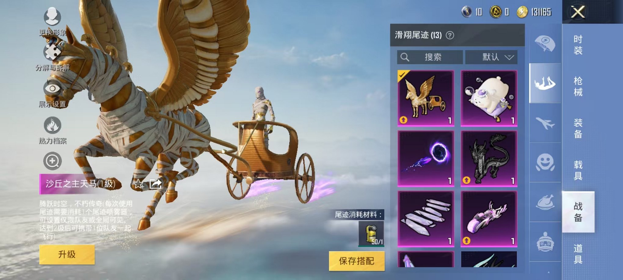 HPQM3174359和平精英账号详情图28