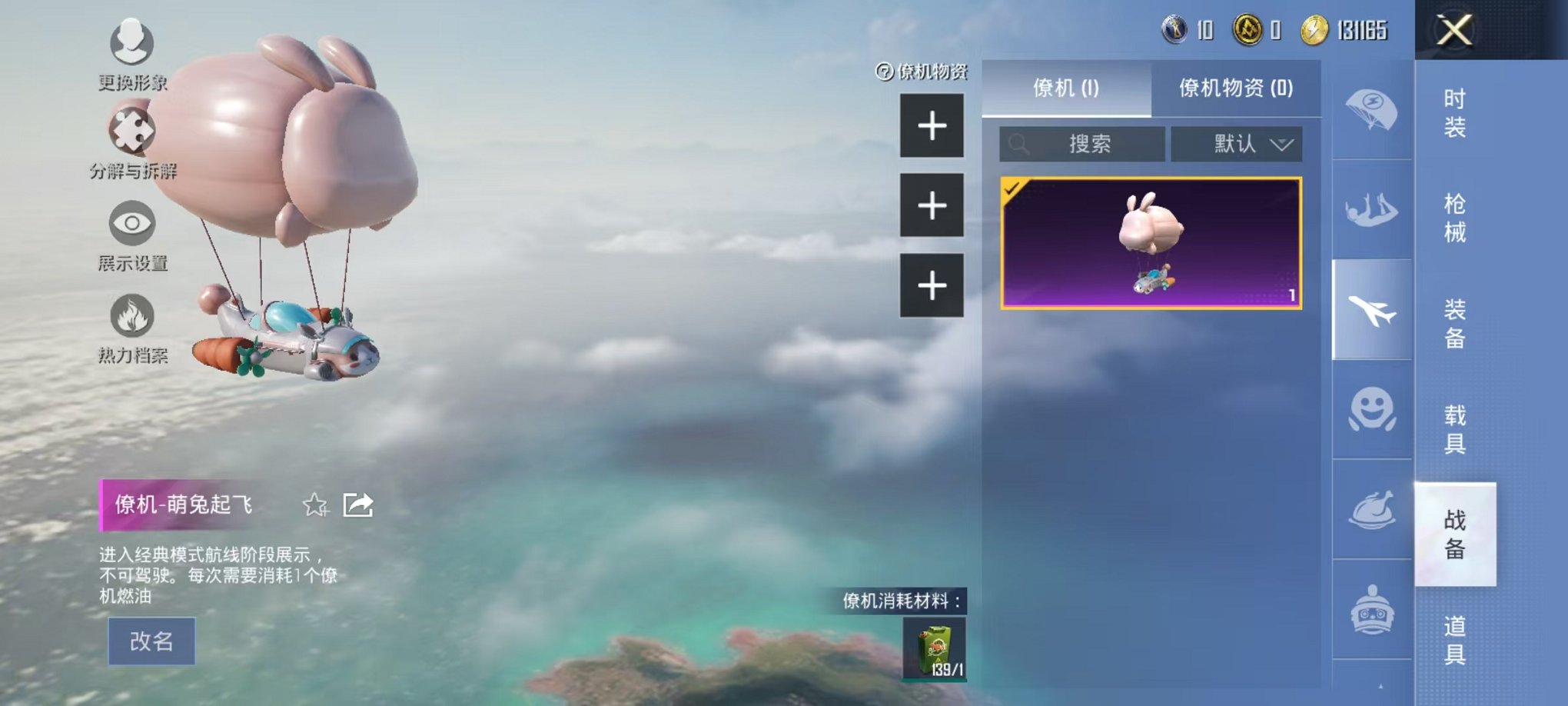 HPQM3174359和平精英账号详情图30