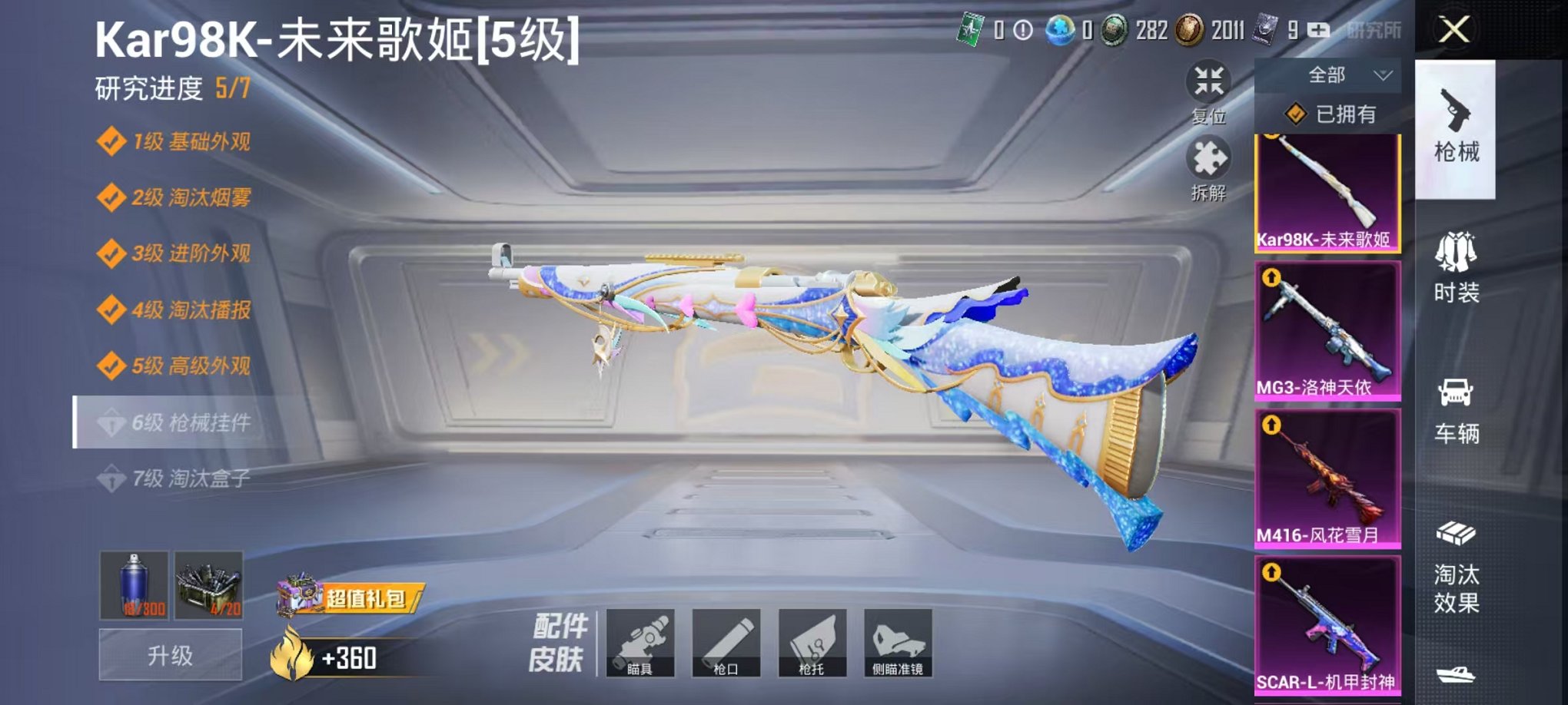 HPQM3174359和平精英账号详情图33