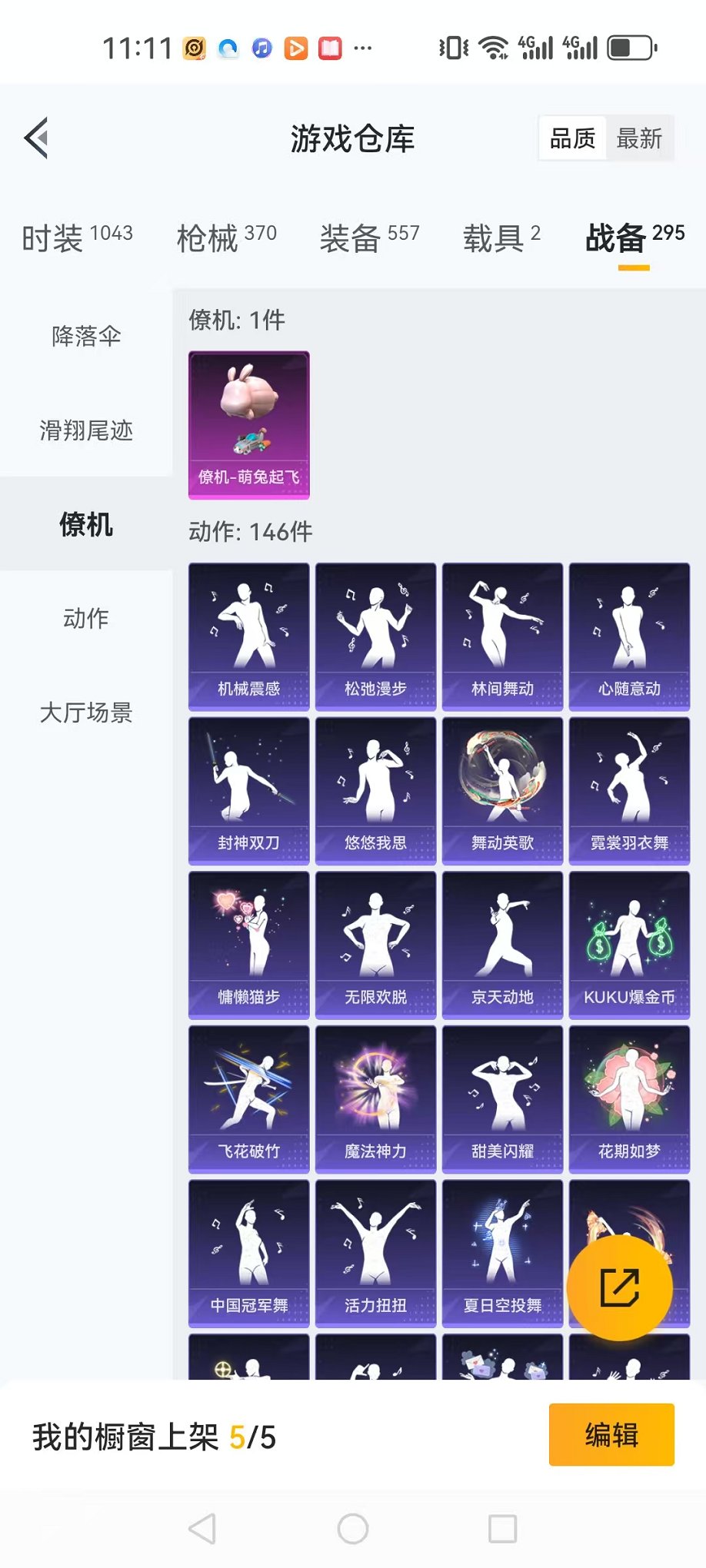 HPQM3174359和平精英账号详情图46
