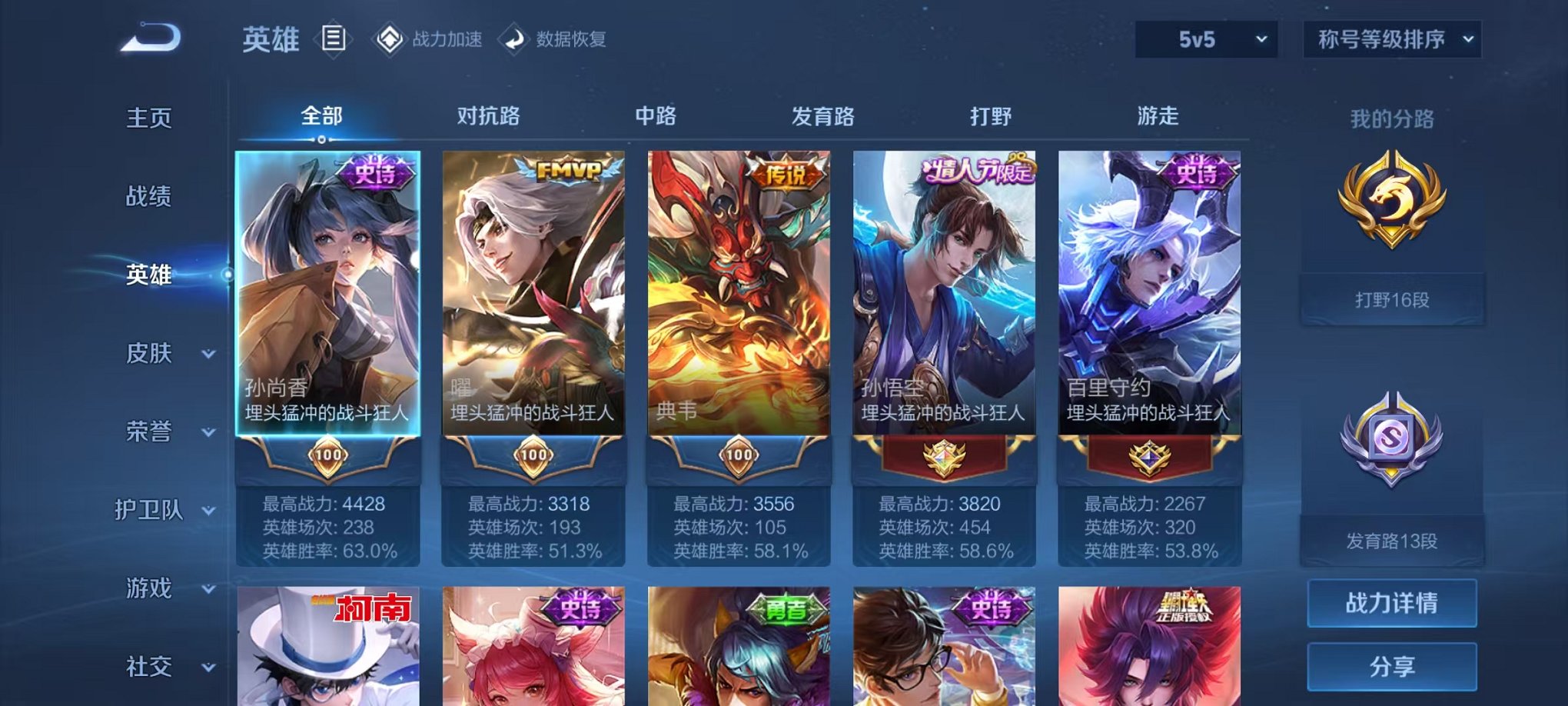 HPQM3174359和平精英账号详情图50