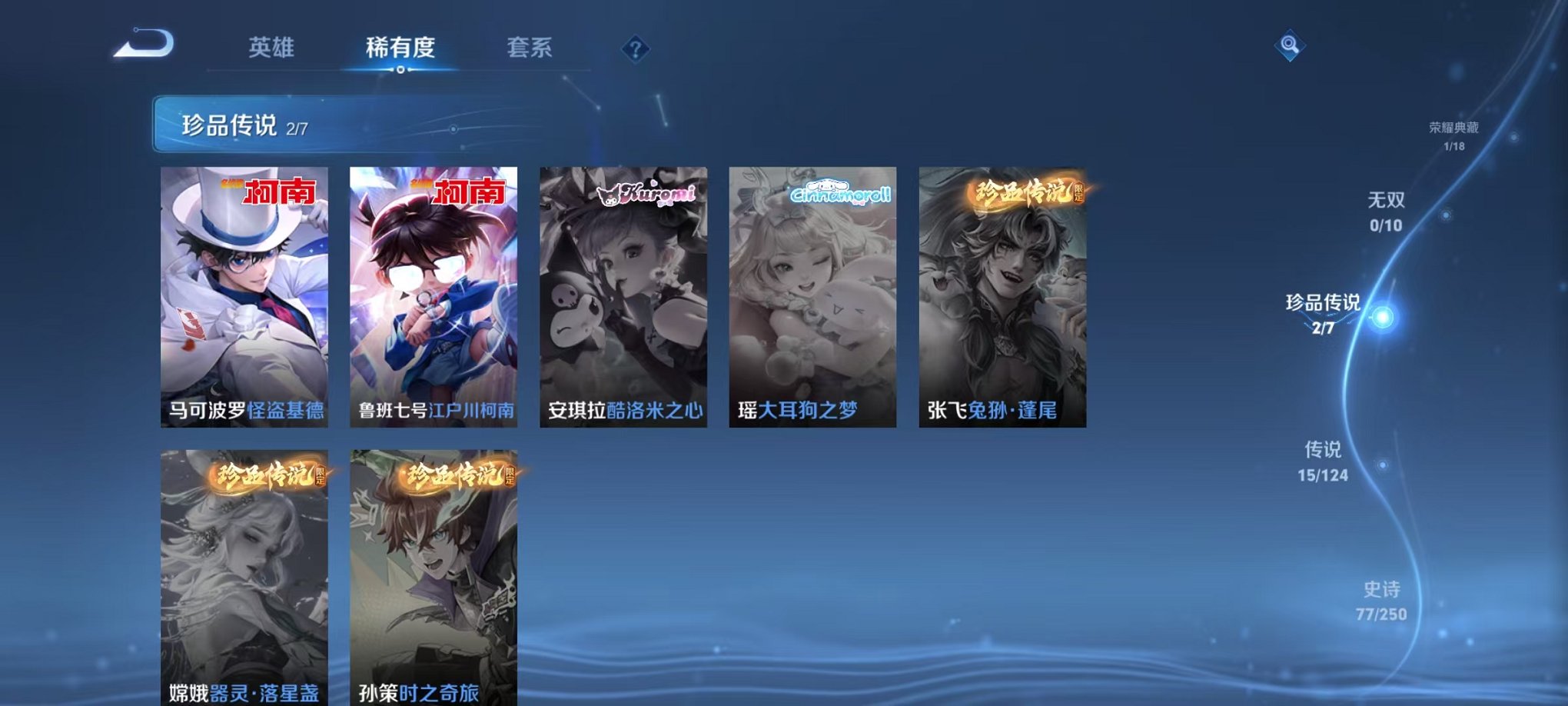 HPQM3174359和平精英账号详情图52